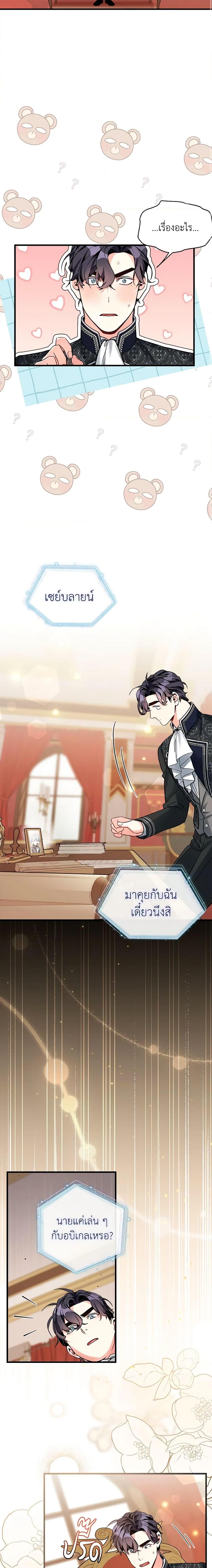 Manga-lc-com อ่านมังงะ อ่านการ์ตูน ออนไลน์ ฟรี Not-Sew-Wicked Stepmom ตอนที่ 1 2 3 4 5 6 7 8 9 10 11 12 13 14 ฟรี ไม่มีโฆษณา Manga-lc - อ่าน มังงะ อ่าน การ์ตูน ออนไลน์ อ่านมังงะ ฟรี