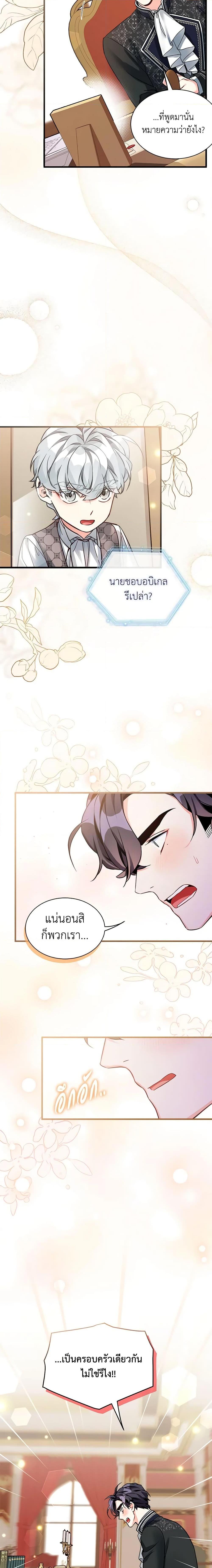 Manga-lc-com อ่านมังงะ อ่านการ์ตูน ออนไลน์ ฟรี Not-Sew-Wicked Stepmom ตอนที่ 1 2 3 4 5 6 7 8 9 10 11 12 13 14 ฟรี ไม่มีโฆษณา Manga-lc - อ่าน มังงะ อ่าน การ์ตูน ออนไลน์ อ่านมังงะ ฟรี
