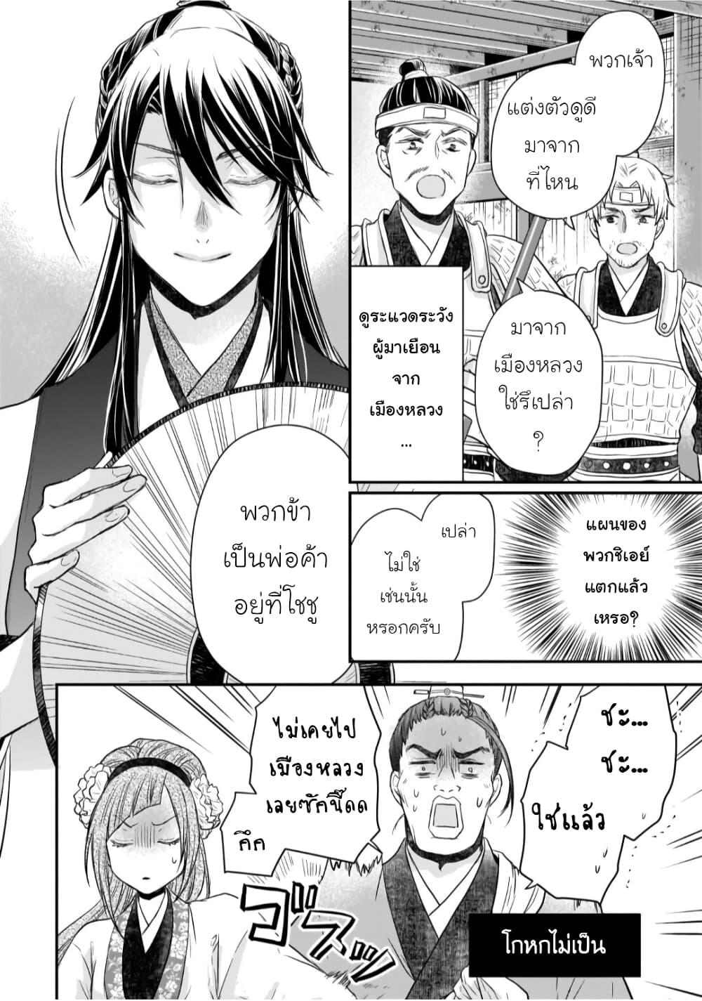 Manga-lc-com อ่านมังงะ อ่านการ์ตูน ออนไลน์ ฟรี Gekkakoku Kiiden ตอนที่ 1 2 3 4 5 6 7 8 9 10 11 12 13 14 ฟรี ไม่มีโฆษณา Manga-lc - อ่าน มังงะ อ่าน การ์ตูน ออนไลน์ อ่านมังงะ ฟรี