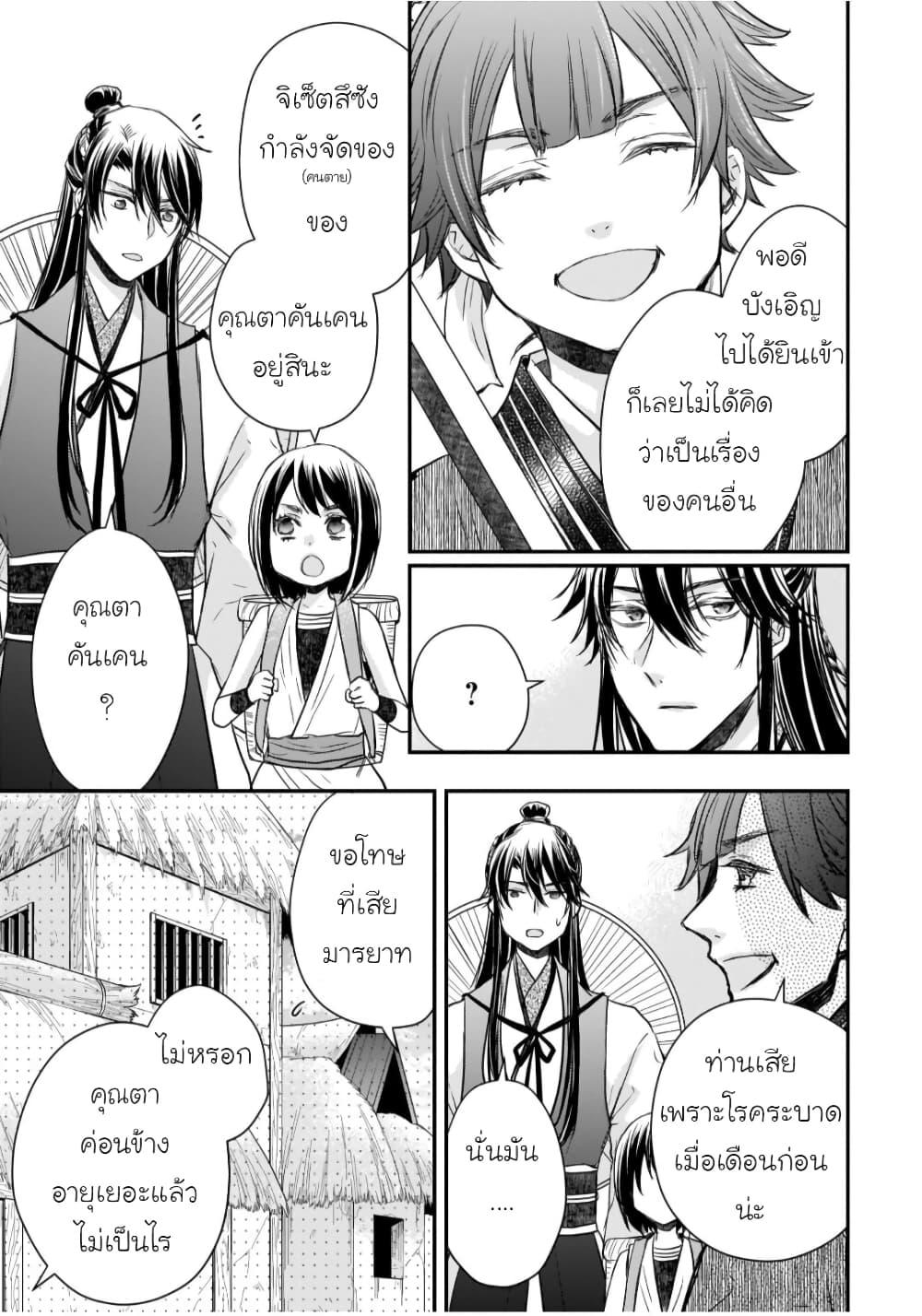 Manga-lc-com อ่านมังงะ อ่านการ์ตูน ออนไลน์ ฟรี Gekkakoku Kiiden ตอนที่ 1 2 3 4 5 6 7 8 9 10 11 12 13 14 ฟรี ไม่มีโฆษณา Manga-lc - อ่าน มังงะ อ่าน การ์ตูน ออนไลน์ อ่านมังงะ ฟรี