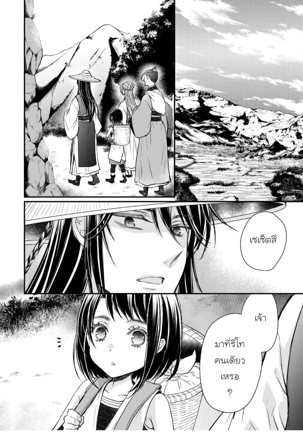 Manga-lc-com อ่านมังงะ อ่านการ์ตูน ออนไลน์ ฟรี Gekkakoku Kiiden ตอนที่ 1 2 3 4 5 6 7 8 9 10 11 12 13 14 ฟรี ไม่มีโฆษณา Manga-lc - อ่าน มังงะ อ่าน การ์ตูน ออนไลน์ อ่านมังงะ ฟรี