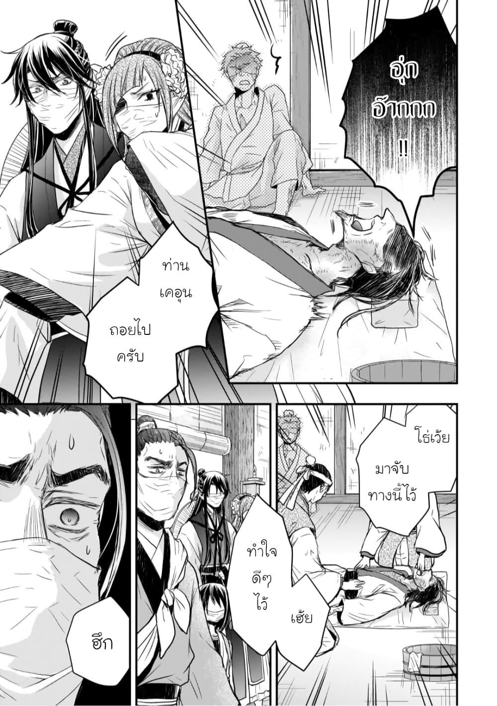 Manga-lc-com อ่านมังงะ อ่านการ์ตูน ออนไลน์ ฟรี Gekkakoku Kiiden ตอนที่ 1 2 3 4 5 6 7 8 9 10 11 12 13 14 ฟรี ไม่มีโฆษณา Manga-lc - อ่าน มังงะ อ่าน การ์ตูน ออนไลน์ อ่านมังงะ ฟรี