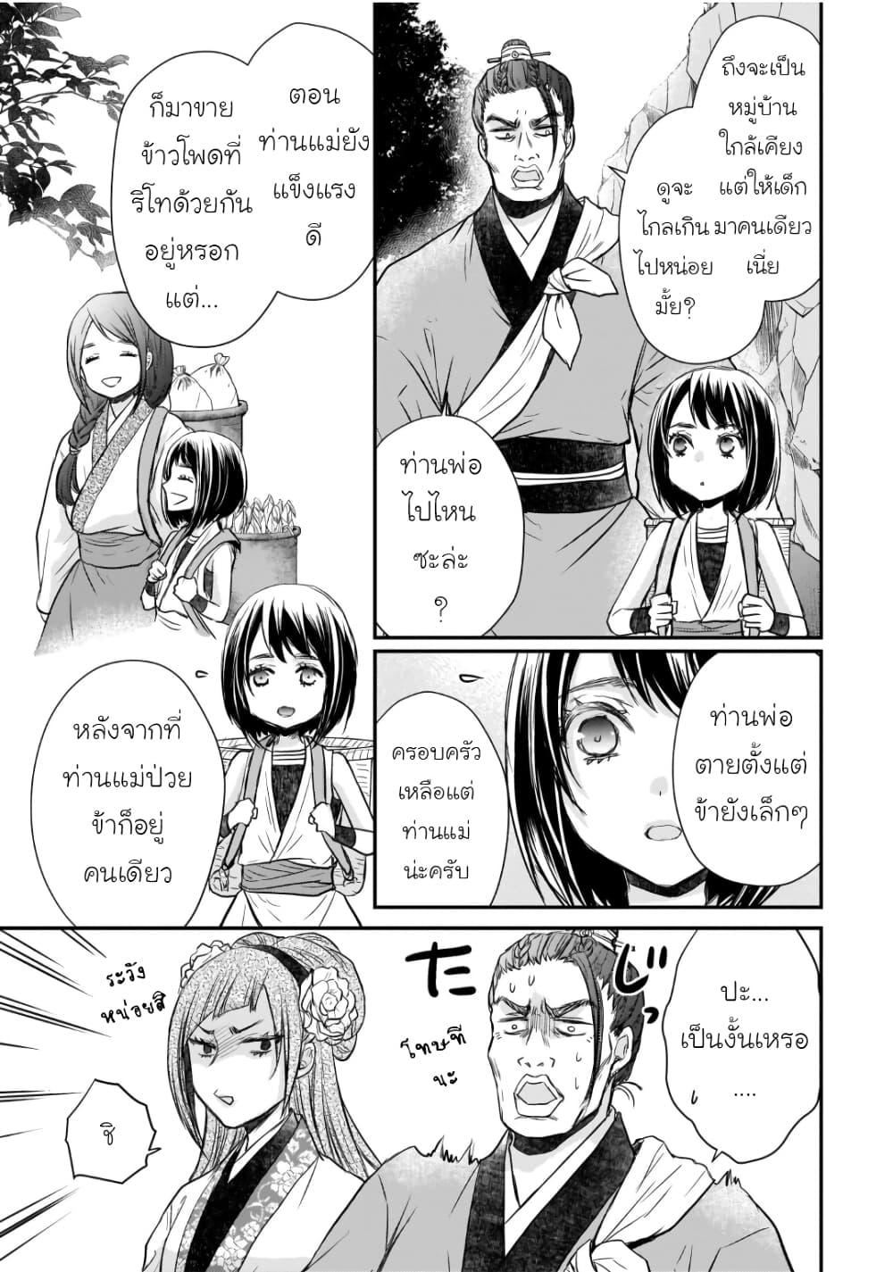 Manga-lc-com อ่านมังงะ อ่านการ์ตูน ออนไลน์ ฟรี Gekkakoku Kiiden ตอนที่ 1 2 3 4 5 6 7 8 9 10 11 12 13 14 ฟรี ไม่มีโฆษณา Manga-lc - อ่าน มังงะ อ่าน การ์ตูน ออนไลน์ อ่านมังงะ ฟรี