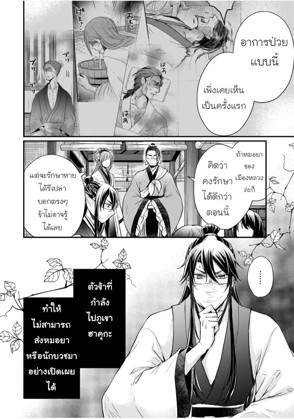 Manga-lc-com อ่านมังงะ อ่านการ์ตูน ออนไลน์ ฟรี Gekkakoku Kiiden ตอนที่ 1 2 3 4 5 6 7 8 9 10 11 12 13 14 ฟรี ไม่มีโฆษณา Manga-lc - อ่าน มังงะ อ่าน การ์ตูน ออนไลน์ อ่านมังงะ ฟรี