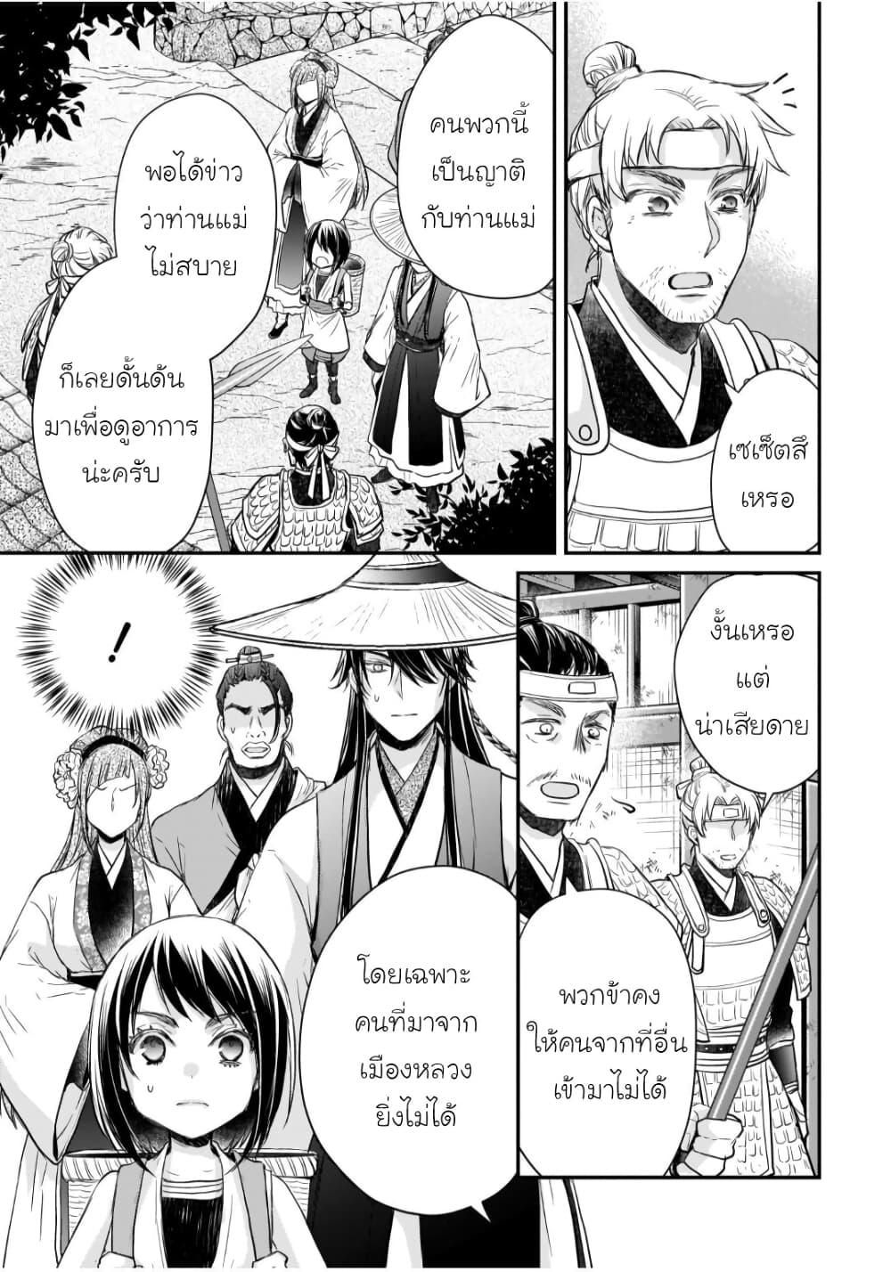 Manga-lc-com อ่านมังงะ อ่านการ์ตูน ออนไลน์ ฟรี Gekkakoku Kiiden ตอนที่ 1 2 3 4 5 6 7 8 9 10 11 12 13 14 ฟรี ไม่มีโฆษณา Manga-lc - อ่าน มังงะ อ่าน การ์ตูน ออนไลน์ อ่านมังงะ ฟรี