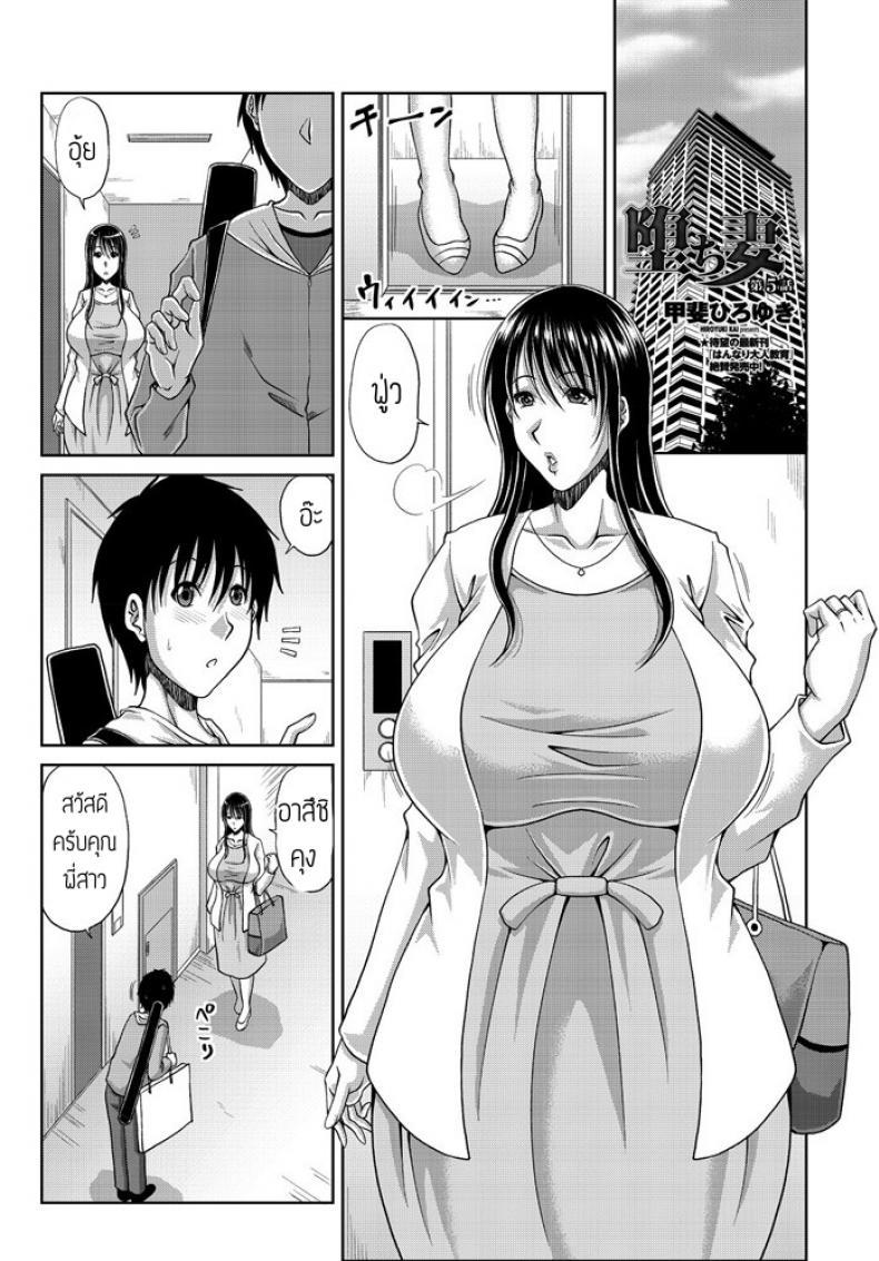 Doujin-Lc- อ่าน โดจิน มังฮวา เกาหลี ญี่ปุ่น จีน แปลไทย ช่วยหน่อยครับคุณพี่สะใภ้ [Kai Hiroyuki] Ochi Tsuma ตอนที่ 1 2 3 4 5 6 7 8 9 10 11 12 13 14 ฟรี ไม่มีโฆษณา อ่าน โดจิน Manhwa เกาหลี ญี่ปุ่น จีน เรามีครบ คัดมาให้เน้นๆ โดจิน 18+ รับประกันความฟินโดย  Doujin Lc