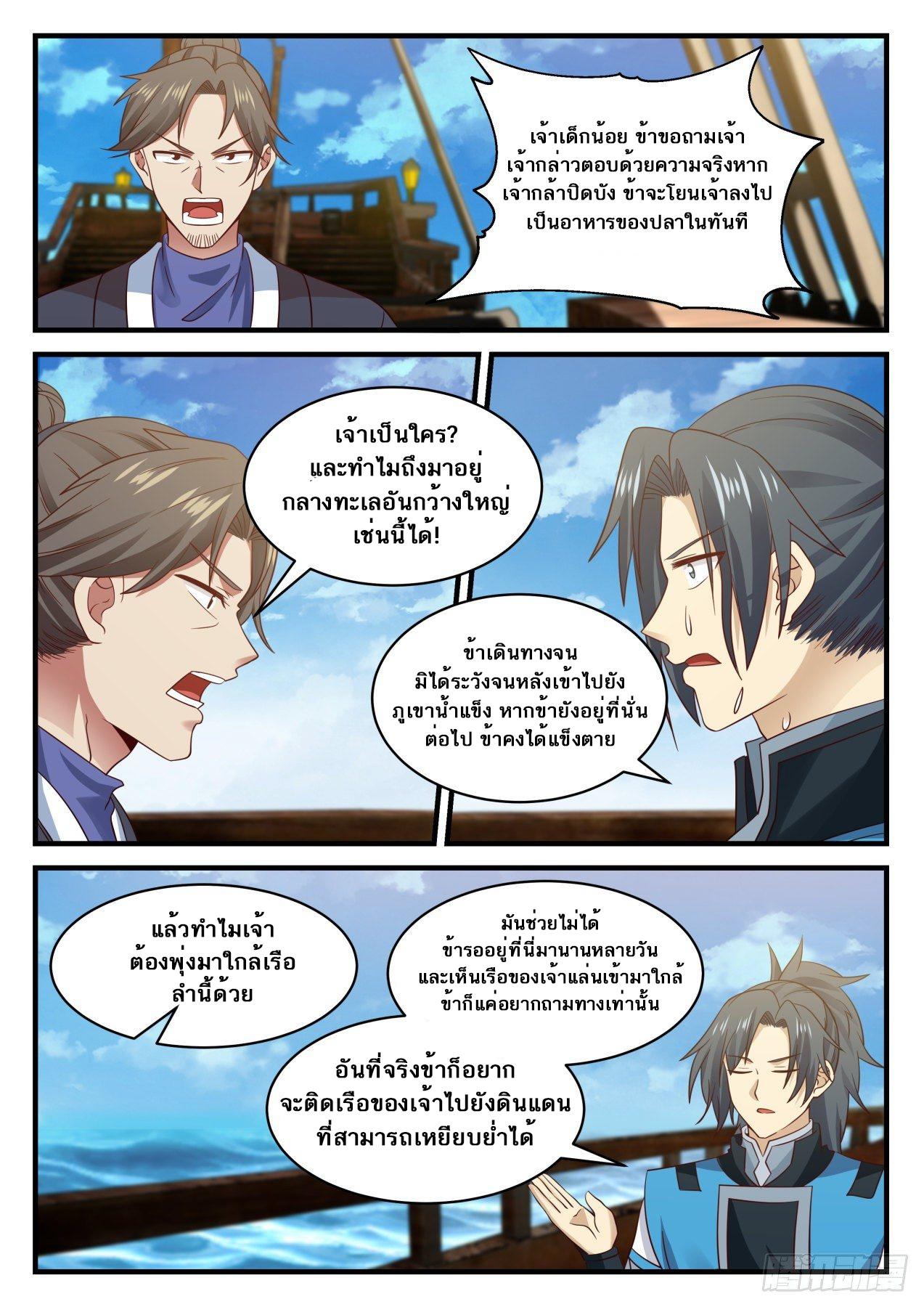 Manga-lc-com อ่านมังงะ อ่านการ์ตูน ออนไลน์ ฟรี Martial Peak ตอนที่ 1 2 3 4 5 6 7 8 9 10 11 12 13 14 ฟรี ไม่มีโฆษณา Manga-lc - อ่าน มังงะ อ่าน การ์ตูน ออนไลน์ อ่านมังงะ ฟรี