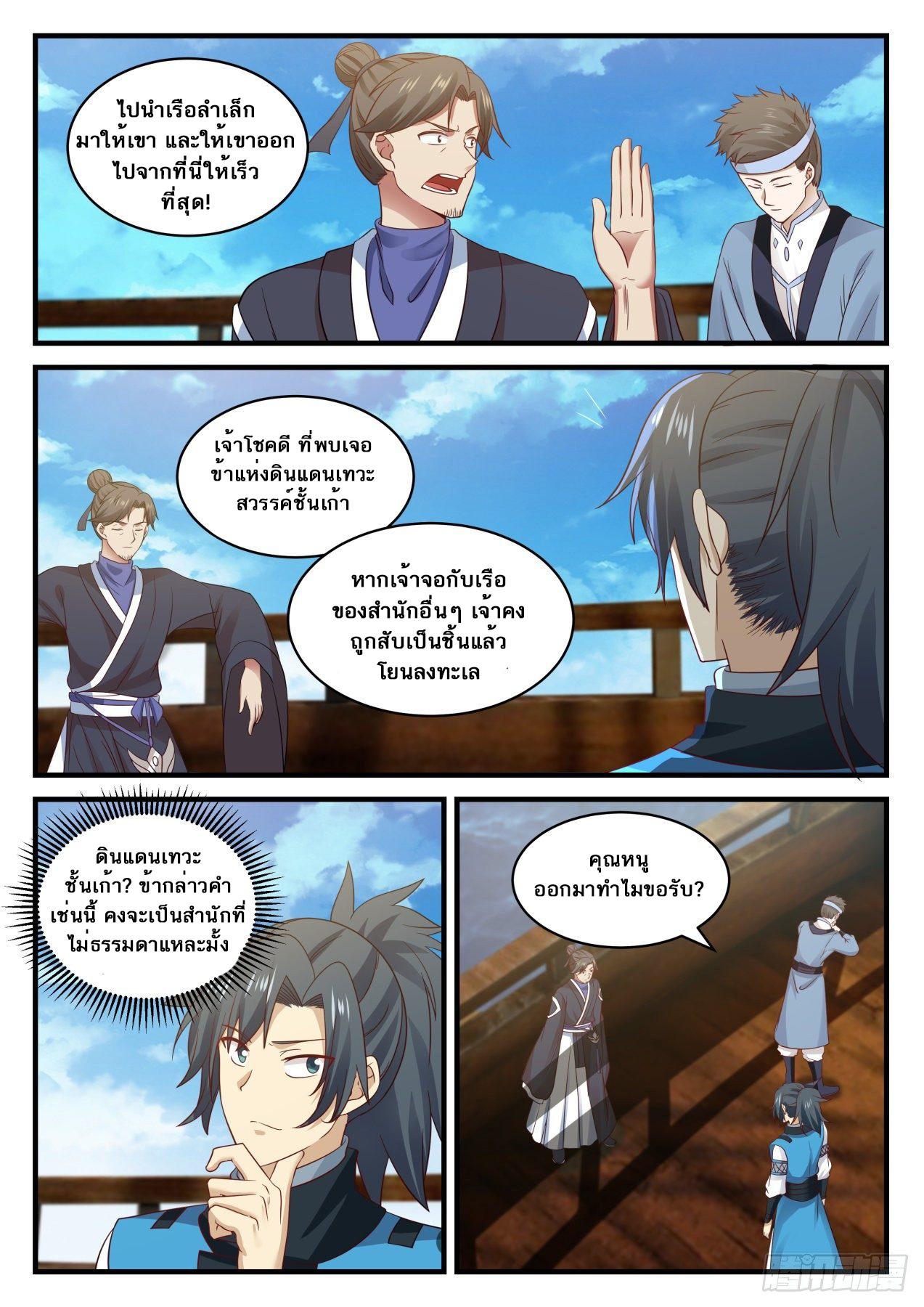 Manga-lc-com อ่านมังงะ อ่านการ์ตูน ออนไลน์ ฟรี Martial Peak ตอนที่ 1 2 3 4 5 6 7 8 9 10 11 12 13 14 ฟรี ไม่มีโฆษณา Manga-lc - อ่าน มังงะ อ่าน การ์ตูน ออนไลน์ อ่านมังงะ ฟรี