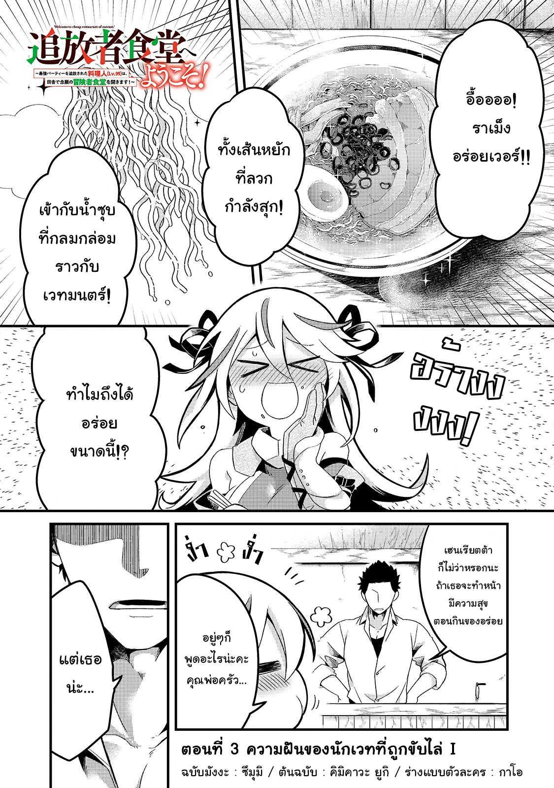 Manga-lc-com อ่านมังงะ อ่านการ์ตูน ออนไลน์ ฟรี Tsuihousha Shokudou e Youkoso! ตอนที่ 1 2 3 4 5 6 7 8 9 10 11 12 13 14 ฟรี ไม่มีโฆษณา Manga-lc - อ่าน มังงะ อ่าน การ์ตูน ออนไลน์ อ่านมังงะ ฟรี