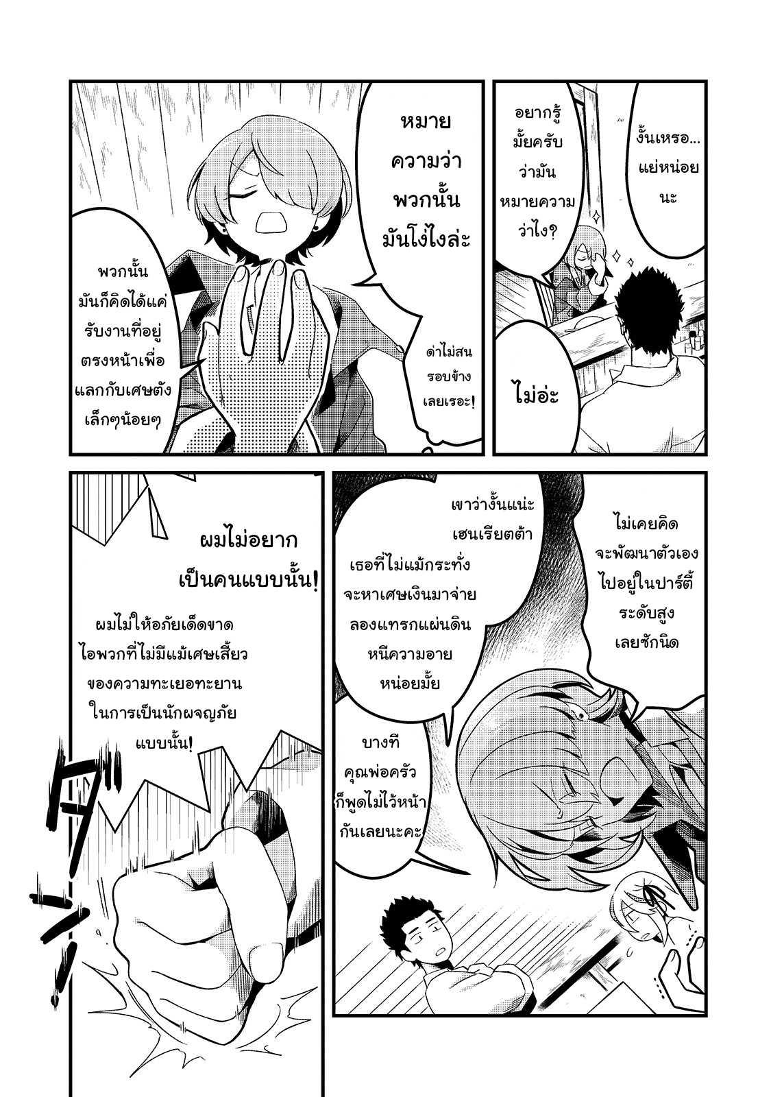 Manga-lc-com อ่านมังงะ อ่านการ์ตูน ออนไลน์ ฟรี Tsuihousha Shokudou e Youkoso! ตอนที่ 1 2 3 4 5 6 7 8 9 10 11 12 13 14 ฟรี ไม่มีโฆษณา Manga-lc - อ่าน มังงะ อ่าน การ์ตูน ออนไลน์ อ่านมังงะ ฟรี