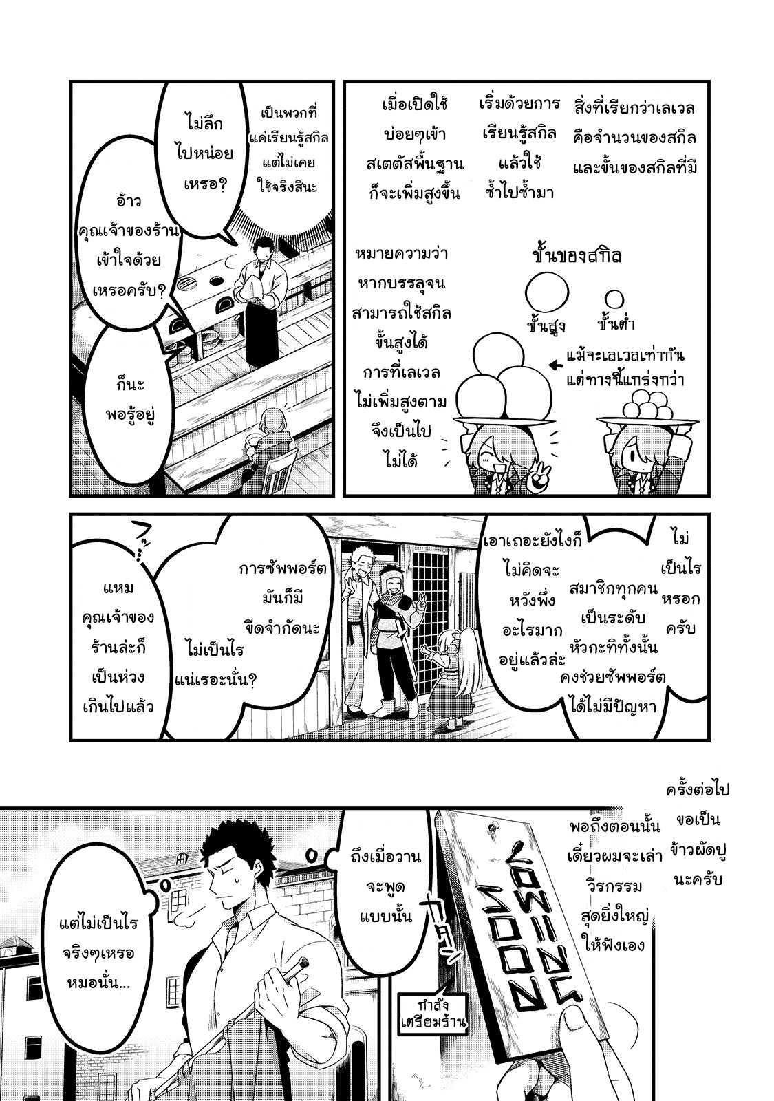 Manga-lc-com อ่านมังงะ อ่านการ์ตูน ออนไลน์ ฟรี Tsuihousha Shokudou e Youkoso! ตอนที่ 1 2 3 4 5 6 7 8 9 10 11 12 13 14 ฟรี ไม่มีโฆษณา Manga-lc - อ่าน มังงะ อ่าน การ์ตูน ออนไลน์ อ่านมังงะ ฟรี