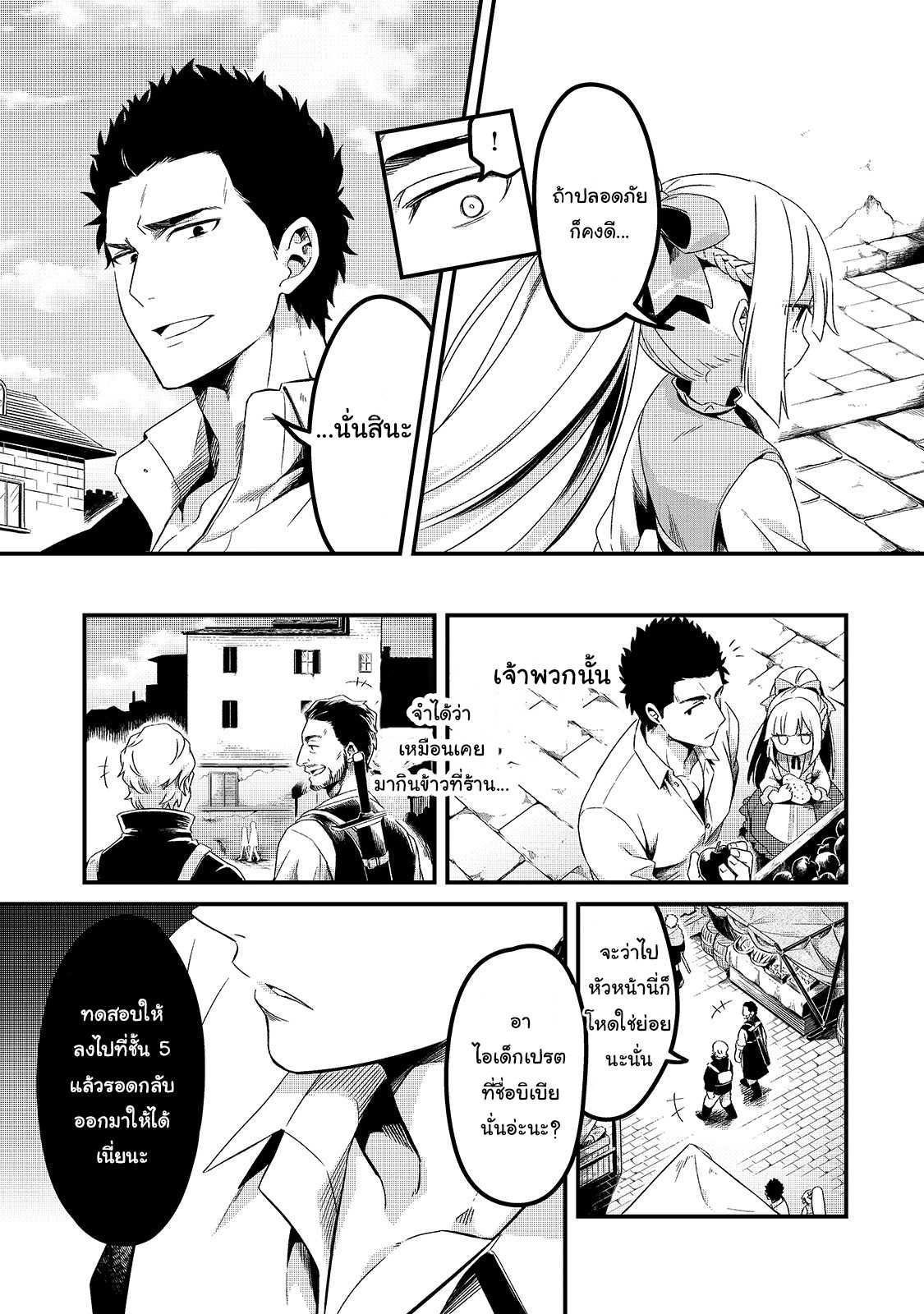 Manga-lc-com อ่านมังงะ อ่านการ์ตูน ออนไลน์ ฟรี Tsuihousha Shokudou e Youkoso! ตอนที่ 1 2 3 4 5 6 7 8 9 10 11 12 13 14 ฟรี ไม่มีโฆษณา Manga-lc - อ่าน มังงะ อ่าน การ์ตูน ออนไลน์ อ่านมังงะ ฟรี