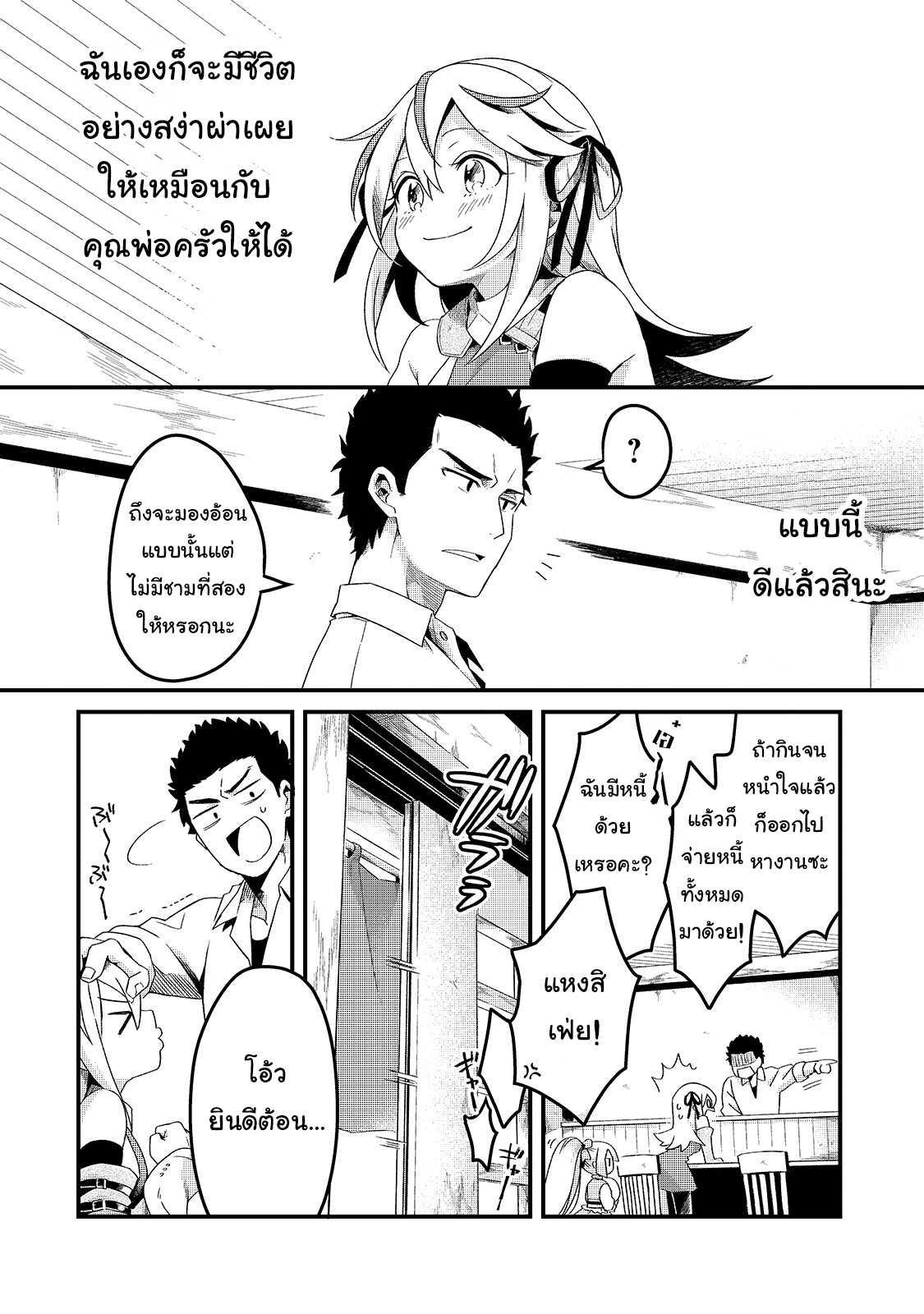 Manga-lc-com อ่านมังงะ อ่านการ์ตูน ออนไลน์ ฟรี Tsuihousha Shokudou e Youkoso! ตอนที่ 1 2 3 4 5 6 7 8 9 10 11 12 13 14 ฟรี ไม่มีโฆษณา Manga-lc - อ่าน มังงะ อ่าน การ์ตูน ออนไลน์ อ่านมังงะ ฟรี