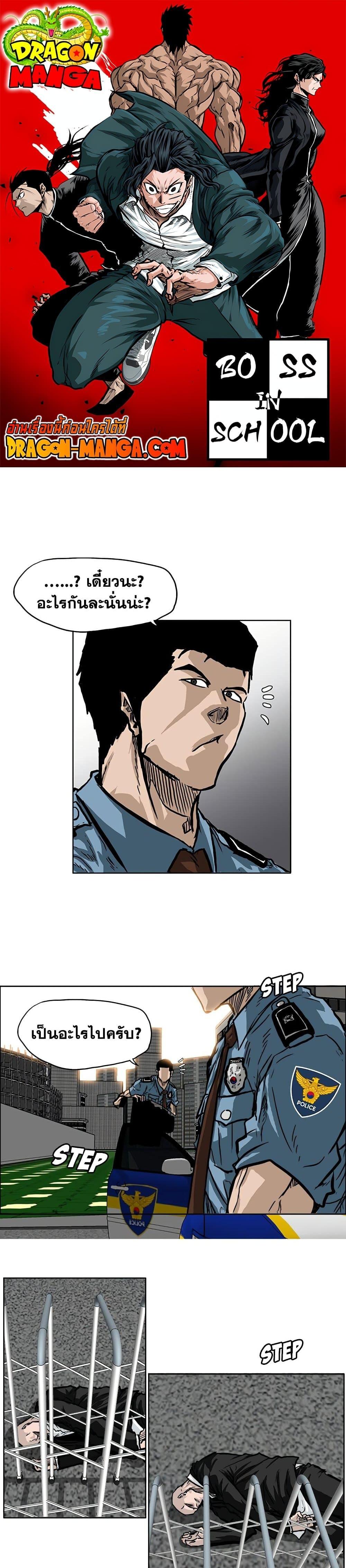 Manga-lc-com อ่านมังงะ อ่านการ์ตูน ออนไลน์ ฟรี Boss in School ตอนที่ 1 2 3 4 5 6 7 8 9 10 11 12 13 14 ฟรี ไม่มีโฆษณา Manga-lc - อ่าน มังงะ อ่าน การ์ตูน ออนไลน์ อ่านมังงะ ฟรี