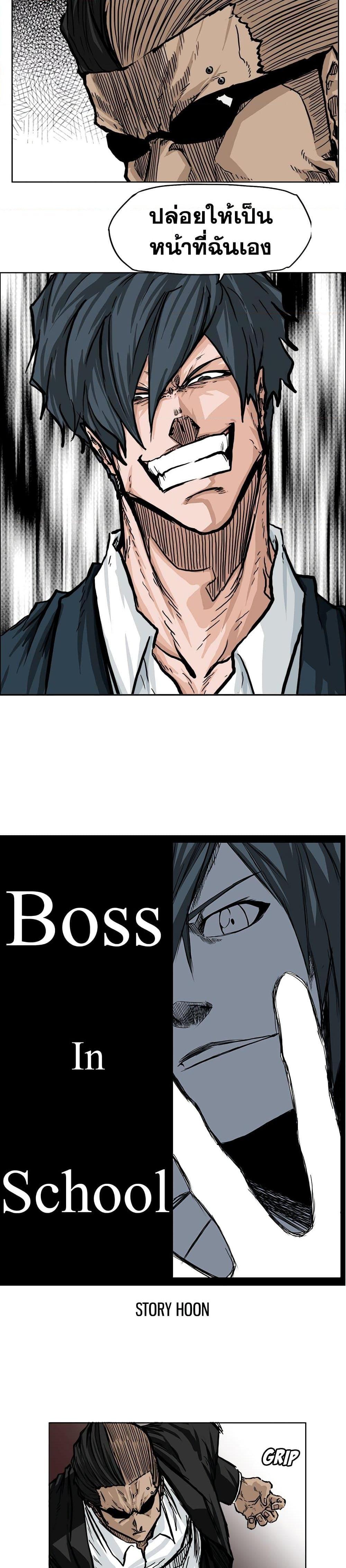Manga-lc-com อ่านมังงะ อ่านการ์ตูน ออนไลน์ ฟรี Boss in School ตอนที่ 1 2 3 4 5 6 7 8 9 10 11 12 13 14 ฟรี ไม่มีโฆษณา Manga-lc - อ่าน มังงะ อ่าน การ์ตูน ออนไลน์ อ่านมังงะ ฟรี