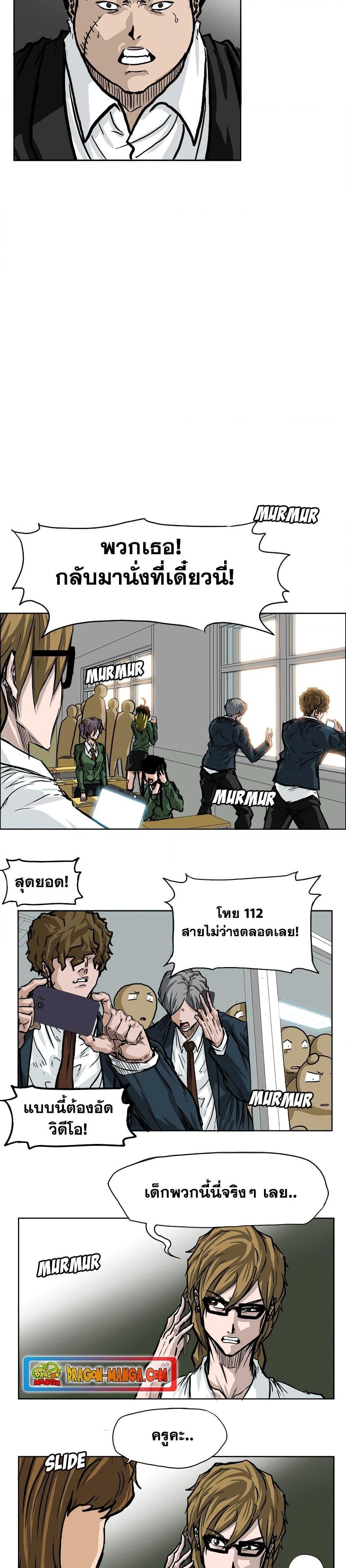 Manga-lc-com อ่านมังงะ อ่านการ์ตูน ออนไลน์ ฟรี Boss in School ตอนที่ 1 2 3 4 5 6 7 8 9 10 11 12 13 14 ฟรี ไม่มีโฆษณา Manga-lc - อ่าน มังงะ อ่าน การ์ตูน ออนไลน์ อ่านมังงะ ฟรี