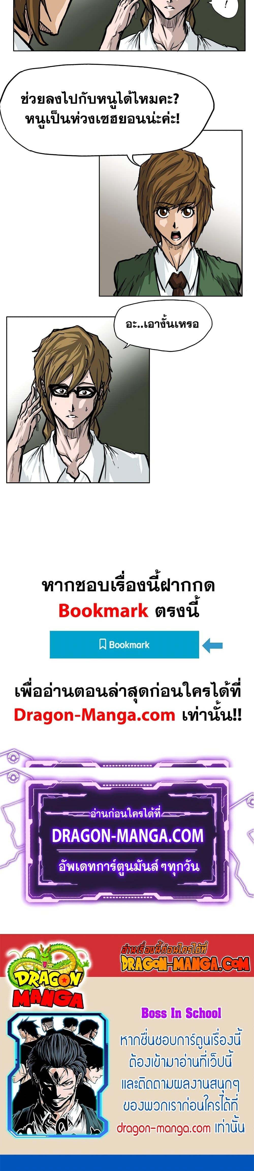 Manga-lc-com อ่านมังงะ อ่านการ์ตูน ออนไลน์ ฟรี Boss in School ตอนที่ 1 2 3 4 5 6 7 8 9 10 11 12 13 14 ฟรี ไม่มีโฆษณา Manga-lc - อ่าน มังงะ อ่าน การ์ตูน ออนไลน์ อ่านมังงะ ฟรี