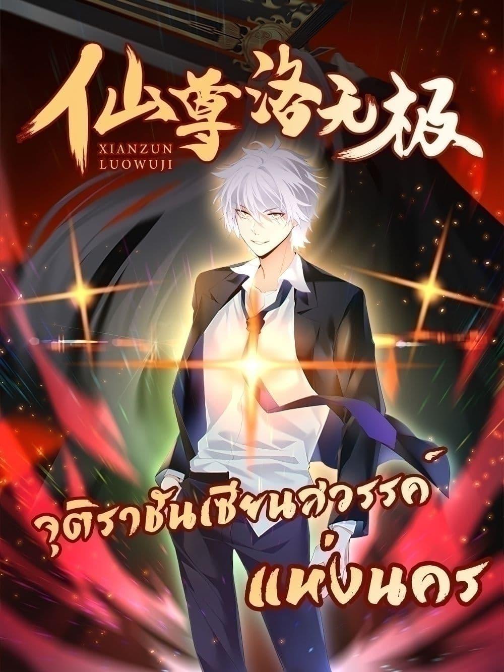 Manga-lc-com อ่านมังงะ อ่านการ์ตูน ออนไลน์ ฟรี RebirthGodImm ตอนที่ 1 2 3 4 5 6 7 8 9 10 11 12 13 14 ฟรี ไม่มีโฆษณา Manga-lc - อ่าน มังงะ อ่าน การ์ตูน ออนไลน์ อ่านมังงะ ฟรี