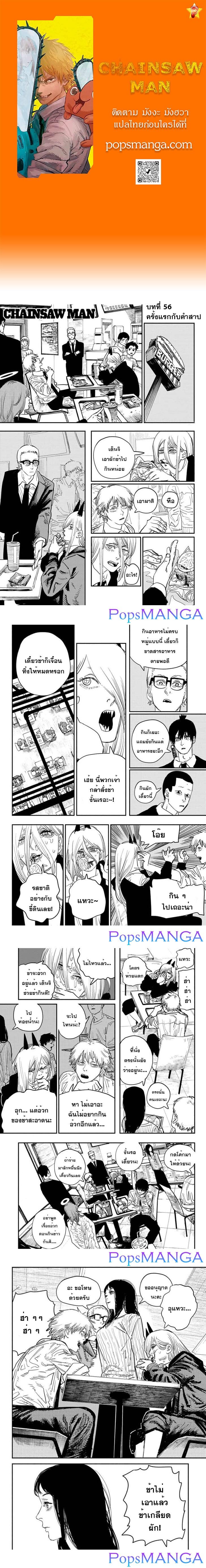 Manga-lc-com อ่านมังงะ อ่านการ์ตูน ออนไลน์ ฟรี Chainsaw Man ตอนที่ 1 2 3 4 5 6 7 8 9 10 11 12 13 14 ฟรี ไม่มีโฆษณา Manga-lc - อ่าน มังงะ อ่าน การ์ตูน ออนไลน์ อ่านมังงะ ฟรี