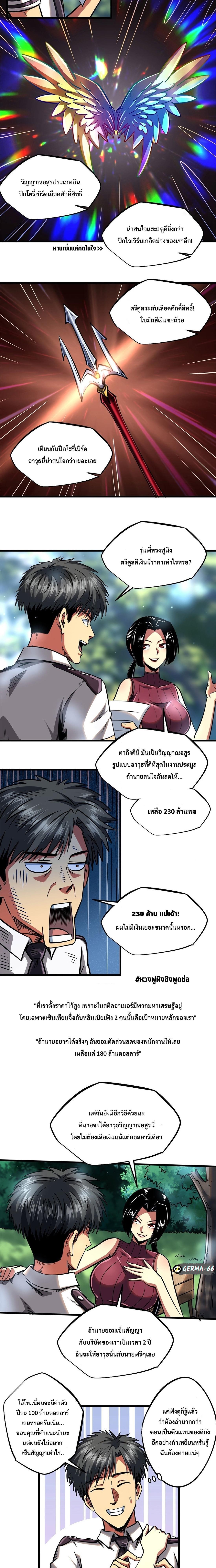 Manga-lc-com อ่านมังงะ อ่านการ์ตูน ออนไลน์ ฟรี Super God Gene ตอนที่ 1 2 3 4 5 6 7 8 9 10 11 12 13 14 ฟรี ไม่มีโฆษณา Manga-lc - อ่าน มังงะ อ่าน การ์ตูน ออนไลน์ อ่านมังงะ ฟรี