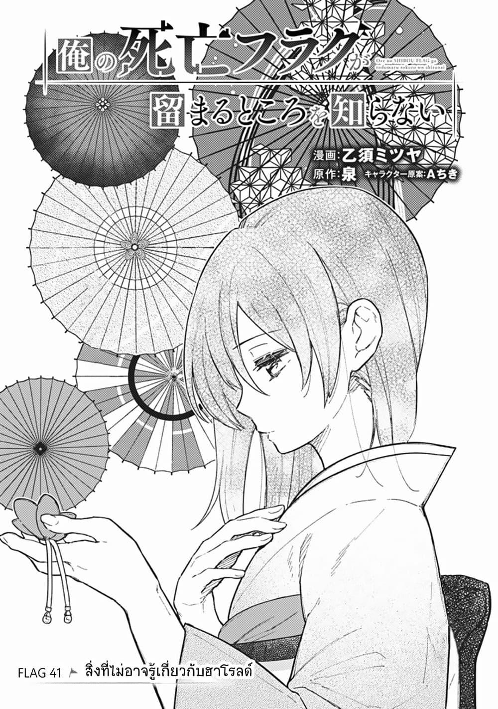 Manga-lc-com อ่านมังงะ อ่านการ์ตูน ออนไลน์ ฟรี My Death Flags Show No Sign of Ending ตอนที่ 1 2 3 4 5 6 7 8 9 10 11 12 13 14 ฟรี ไม่มีโฆษณา Manga-lc - อ่าน มังงะ อ่าน การ์ตูน ออนไลน์ อ่านมังงะ ฟรี