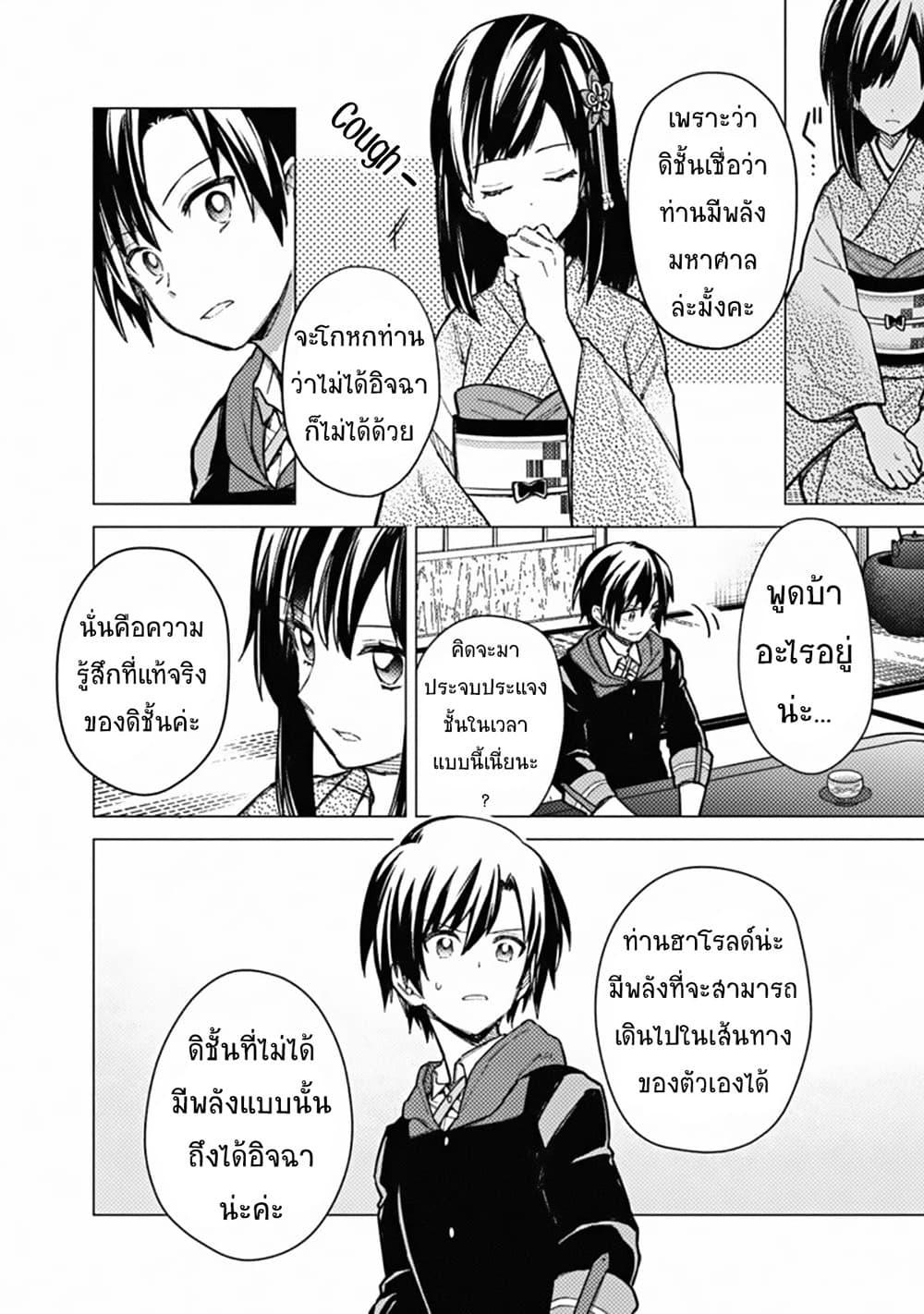 Manga-lc-com อ่านมังงะ อ่านการ์ตูน ออนไลน์ ฟรี My Death Flags Show No Sign of Ending ตอนที่ 1 2 3 4 5 6 7 8 9 10 11 12 13 14 ฟรี ไม่มีโฆษณา Manga-lc - อ่าน มังงะ อ่าน การ์ตูน ออนไลน์ อ่านมังงะ ฟรี