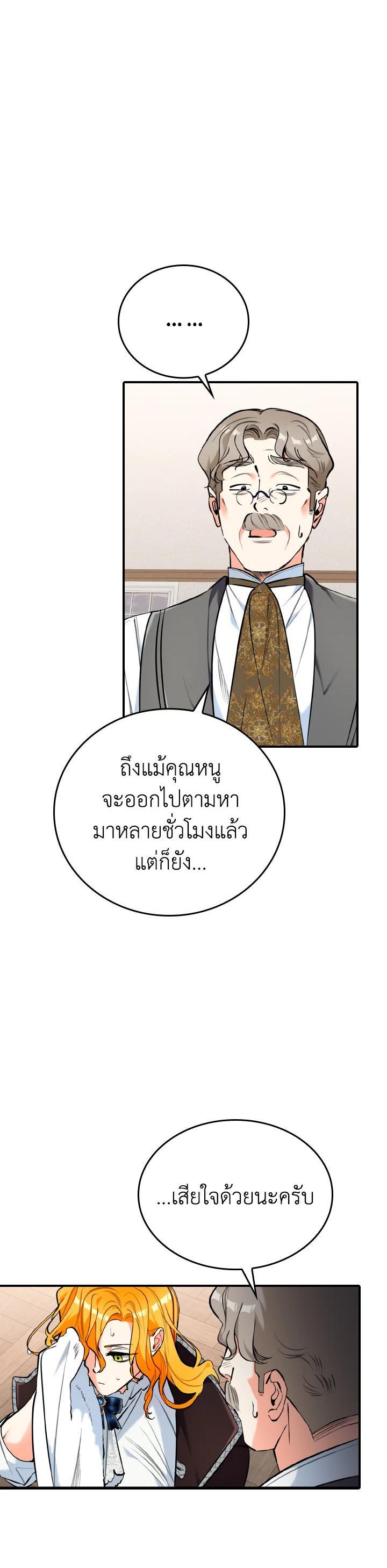Manga-lc-com อ่านมังงะ อ่านการ์ตูน ออนไลน์ ฟรี The Grand Duke’s Pet ตอนที่ 1 2 3 4 5 6 7 8 9 10 11 12 13 14 ฟรี ไม่มีโฆษณา Manga-lc - อ่าน มังงะ อ่าน การ์ตูน ออนไลน์ อ่านมังงะ ฟรี