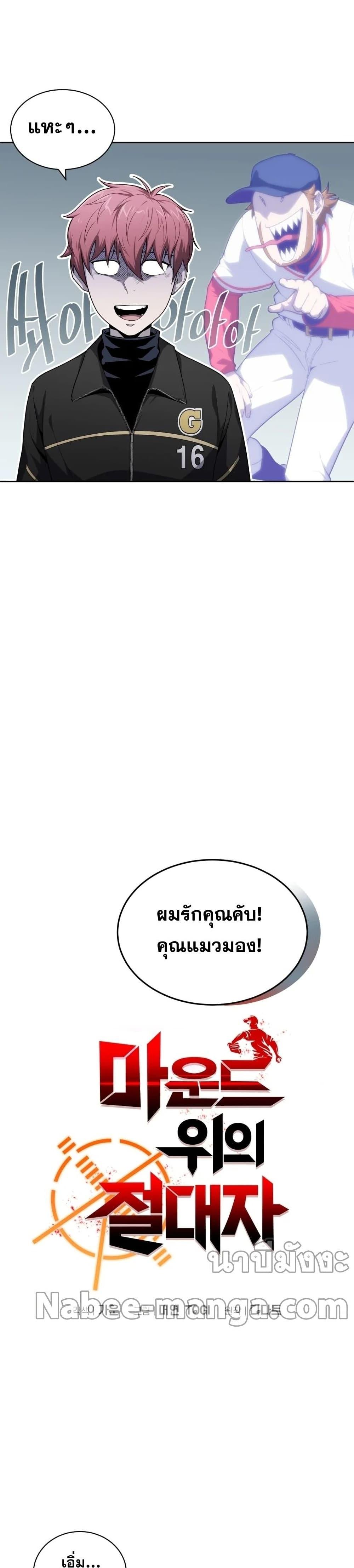 Manga-lc-com อ่านมังงะ อ่านการ์ตูน ออนไลน์ ฟรี King of the Mound ตอนที่ 1 2 3 4 5 6 7 8 9 10 11 12 13 14 ฟรี ไม่มีโฆษณา Manga-lc - อ่าน มังงะ อ่าน การ์ตูน ออนไลน์ อ่านมังงะ ฟรี