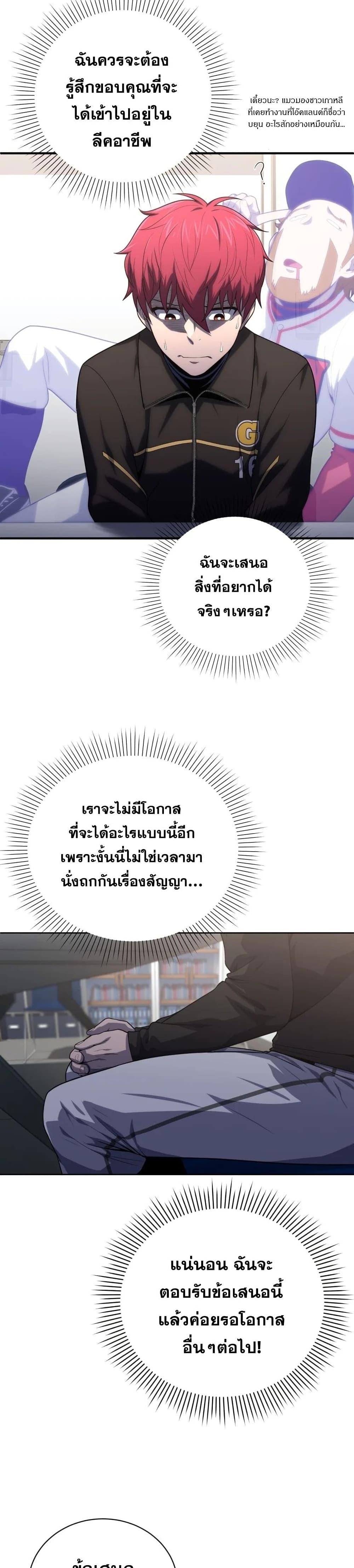 Manga-lc-com อ่านมังงะ อ่านการ์ตูน ออนไลน์ ฟรี King of the Mound ตอนที่ 1 2 3 4 5 6 7 8 9 10 11 12 13 14 ฟรี ไม่มีโฆษณา Manga-lc - อ่าน มังงะ อ่าน การ์ตูน ออนไลน์ อ่านมังงะ ฟรี