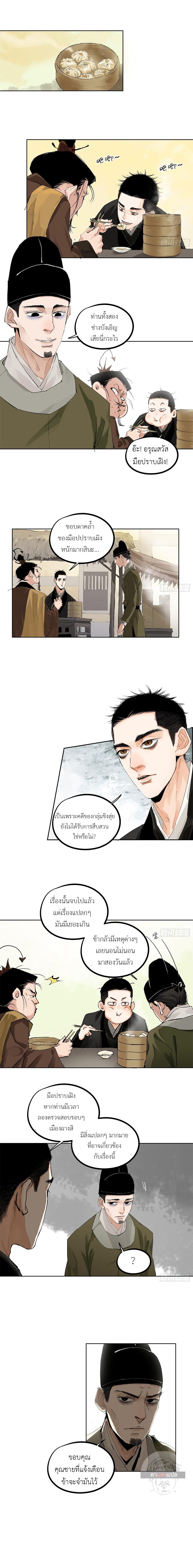 Manga-lc-com อ่านมังงะ อ่านการ์ตูน ออนไลน์ ฟรี Great Sage of the White Bones ตอนที่ 1 2 3 4 5 6 7 8 9 10 11 12 13 14 ฟรี ไม่มีโฆษณา Manga-lc - อ่าน มังงะ อ่าน การ์ตูน ออนไลน์ อ่านมังงะ ฟรี