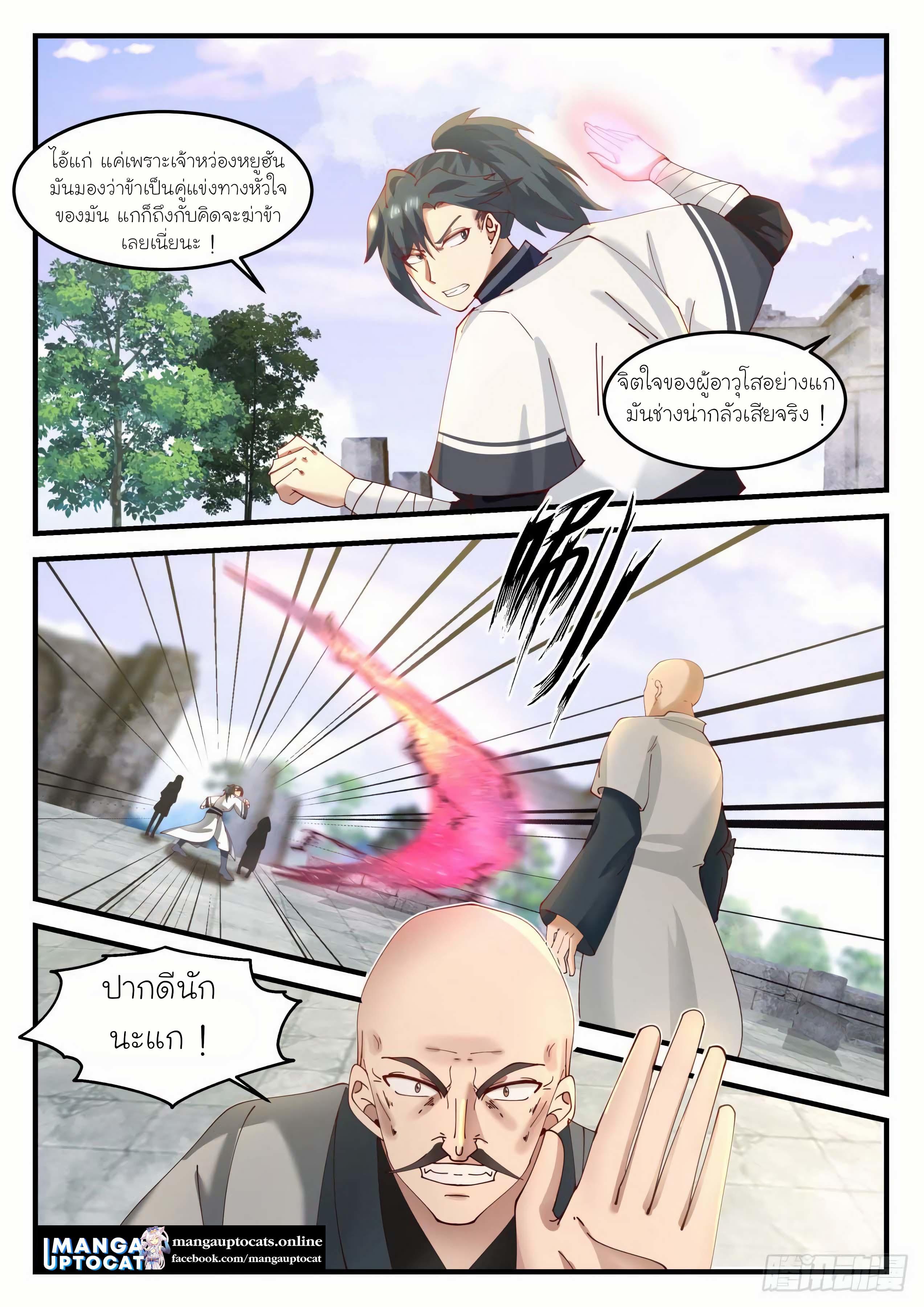 Manga-lc-com อ่านมังงะ อ่านการ์ตูน ออนไลน์ ฟรี Martial Peak ตอนที่ 1 2 3 4 5 6 7 8 9 10 11 12 13 14 ฟรี ไม่มีโฆษณา Manga-lc - อ่าน มังงะ อ่าน การ์ตูน ออนไลน์ อ่านมังงะ ฟรี