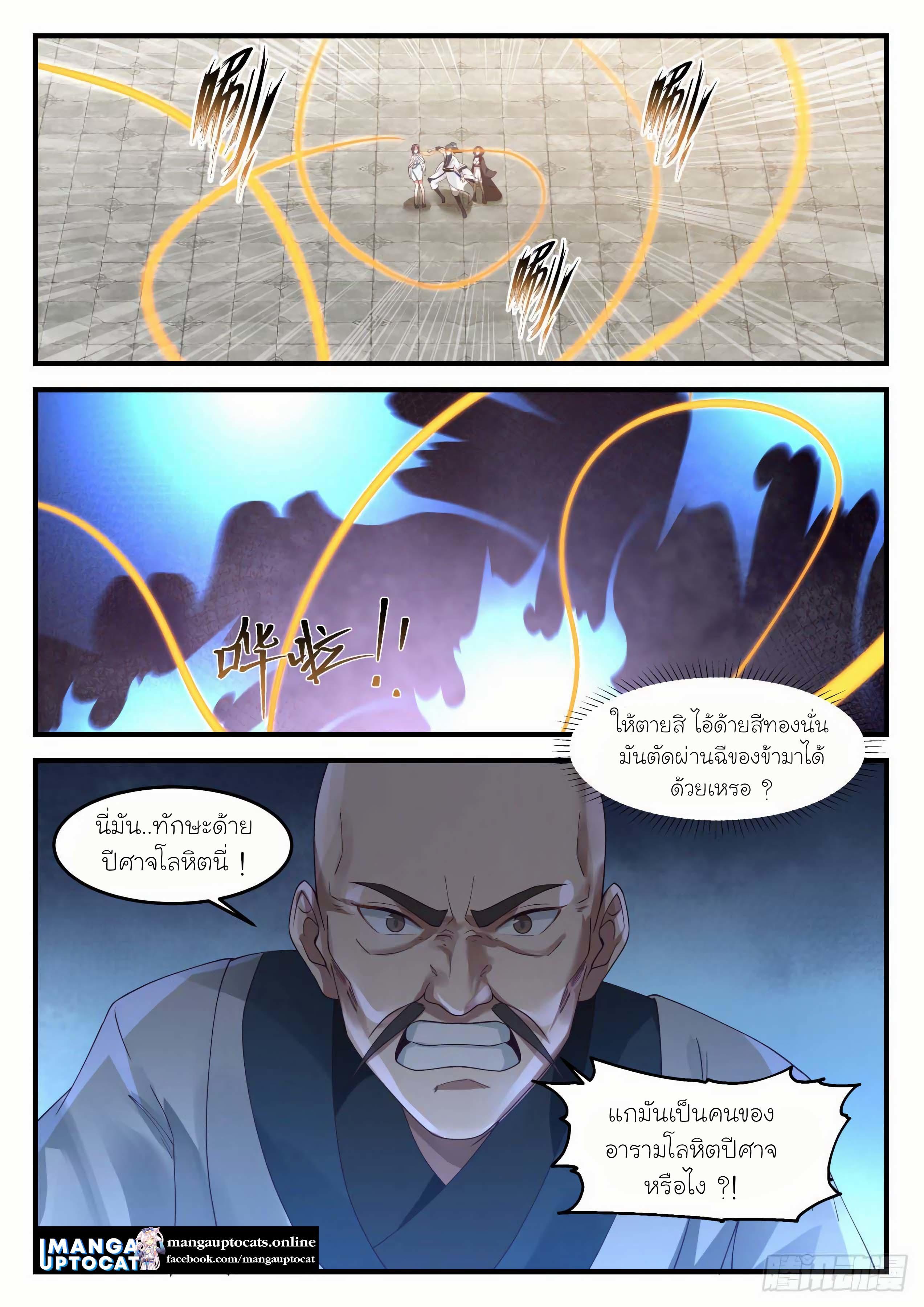 Manga-lc-com อ่านมังงะ อ่านการ์ตูน ออนไลน์ ฟรี Martial Peak ตอนที่ 1 2 3 4 5 6 7 8 9 10 11 12 13 14 ฟรี ไม่มีโฆษณา Manga-lc - อ่าน มังงะ อ่าน การ์ตูน ออนไลน์ อ่านมังงะ ฟรี