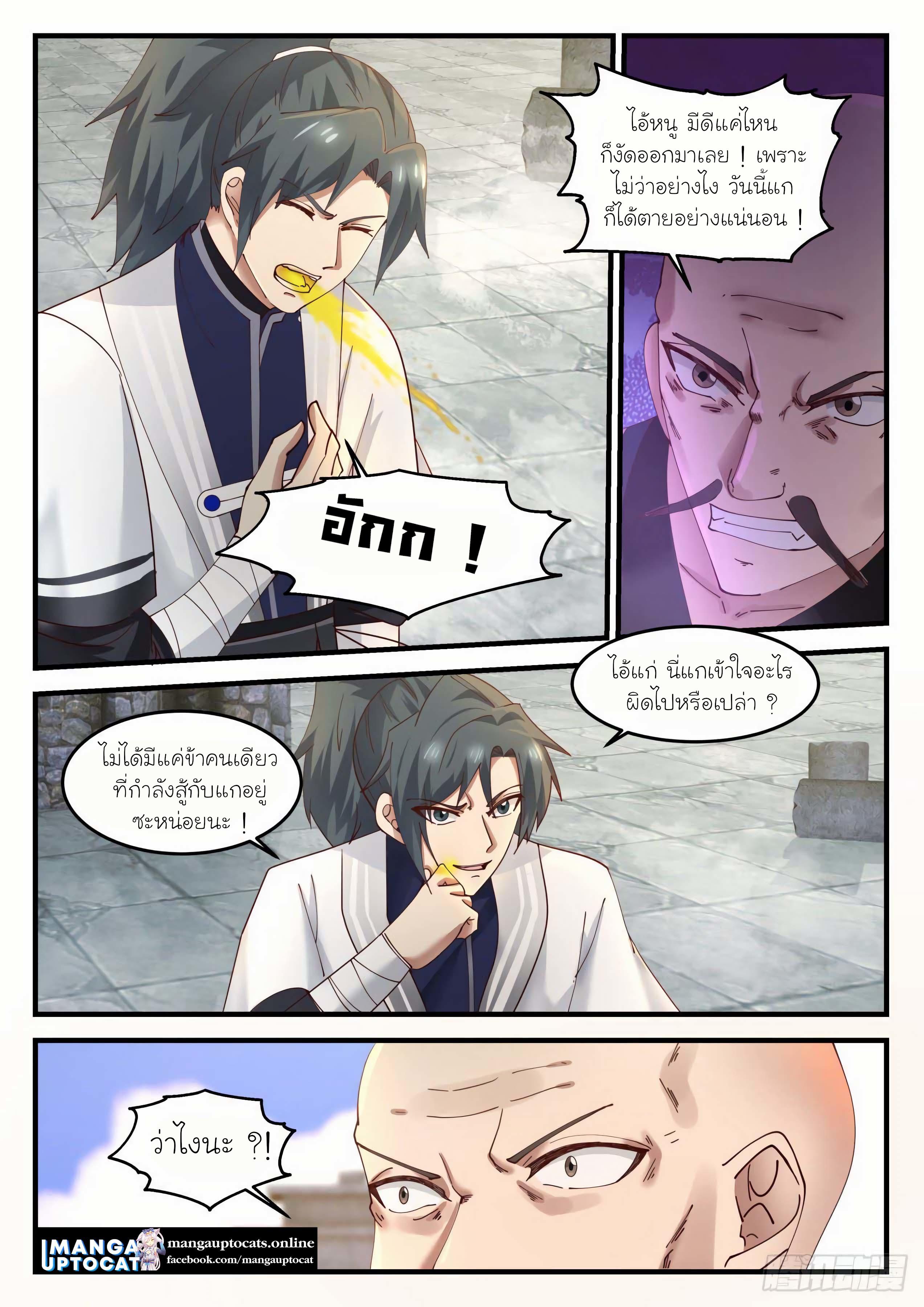 Manga-lc-com อ่านมังงะ อ่านการ์ตูน ออนไลน์ ฟรี Martial Peak ตอนที่ 1 2 3 4 5 6 7 8 9 10 11 12 13 14 ฟรี ไม่มีโฆษณา Manga-lc - อ่าน มังงะ อ่าน การ์ตูน ออนไลน์ อ่านมังงะ ฟรี