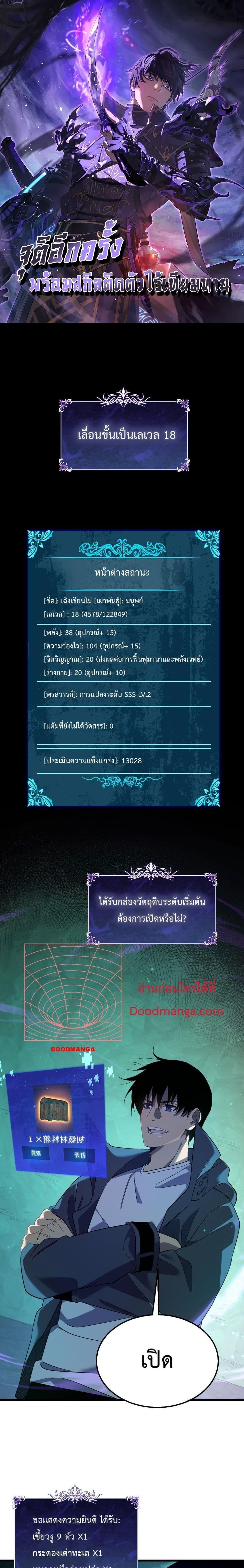 Manga-lc-com อ่านมังงะ อ่านการ์ตูน ออนไลน์ ฟรี My Passive Skills Are Invincible ตอนที่ 1 2 3 4 5 6 7 8 9 10 11 12 13 14 ฟรี ไม่มีโฆษณา Manga-lc - อ่าน มังงะ อ่าน การ์ตูน ออนไลน์ อ่านมังงะ ฟรี