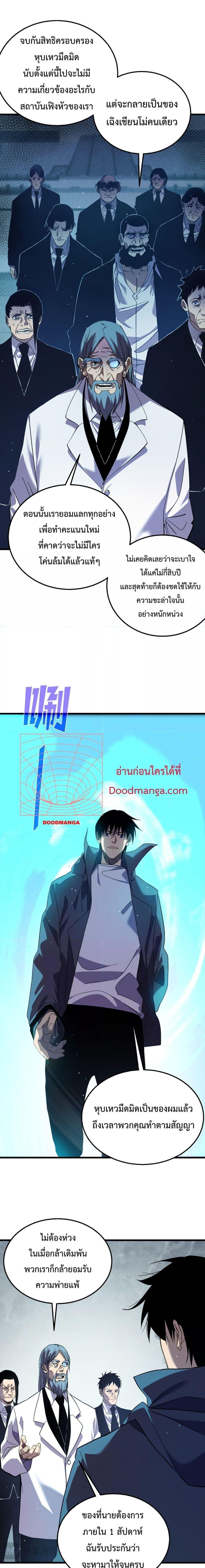 Manga-lc-com อ่านมังงะ อ่านการ์ตูน ออนไลน์ ฟรี My Passive Skills Are Invincible ตอนที่ 1 2 3 4 5 6 7 8 9 10 11 12 13 14 ฟรี ไม่มีโฆษณา Manga-lc - อ่าน มังงะ อ่าน การ์ตูน ออนไลน์ อ่านมังงะ ฟรี