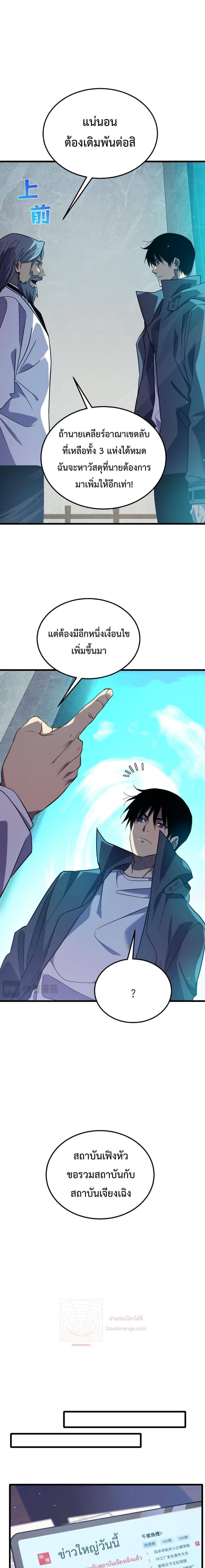 Manga-lc-com อ่านมังงะ อ่านการ์ตูน ออนไลน์ ฟรี My Passive Skills Are Invincible ตอนที่ 1 2 3 4 5 6 7 8 9 10 11 12 13 14 ฟรี ไม่มีโฆษณา Manga-lc - อ่าน มังงะ อ่าน การ์ตูน ออนไลน์ อ่านมังงะ ฟรี
