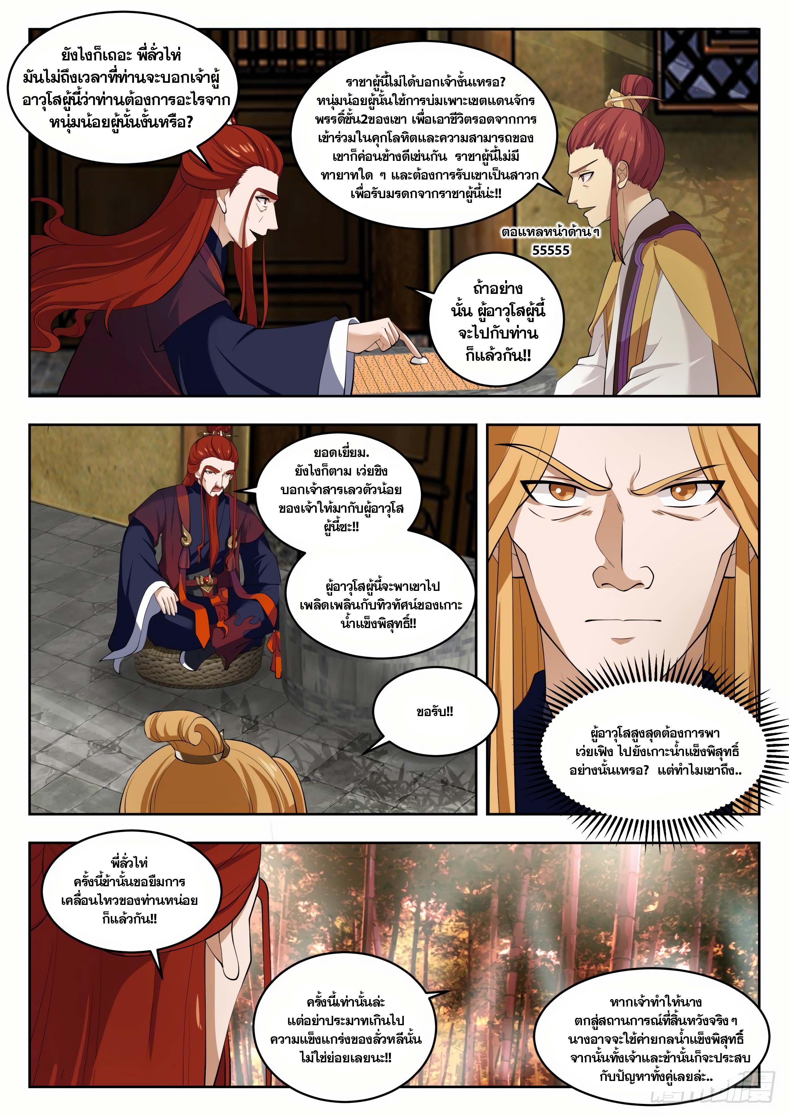 Manga-lc-com อ่านมังงะ อ่านการ์ตูน ออนไลน์ ฟรี Martial Peak ตอนที่ 1 2 3 4 5 6 7 8 9 10 11 12 13 14 ฟรี ไม่มีโฆษณา Manga-lc - อ่าน มังงะ อ่าน การ์ตูน ออนไลน์ อ่านมังงะ ฟรี
