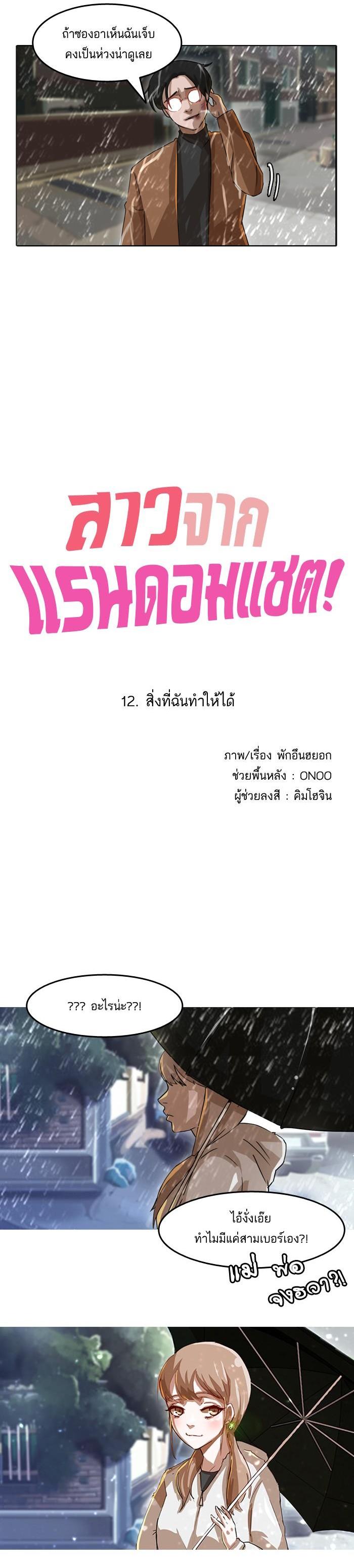 Manga-lc-com อ่านมังงะ อ่านการ์ตูน ออนไลน์ ฟรี Random Chat สาวจากแรนดอมแชต ตอนที่ 1 2 3 4 5 6 7 8 9 10 11 12 13 14 ฟรี ไม่มีโฆษณา Manga-lc - อ่าน มังงะ อ่าน การ์ตูน ออนไลน์ อ่านมังงะ ฟรี