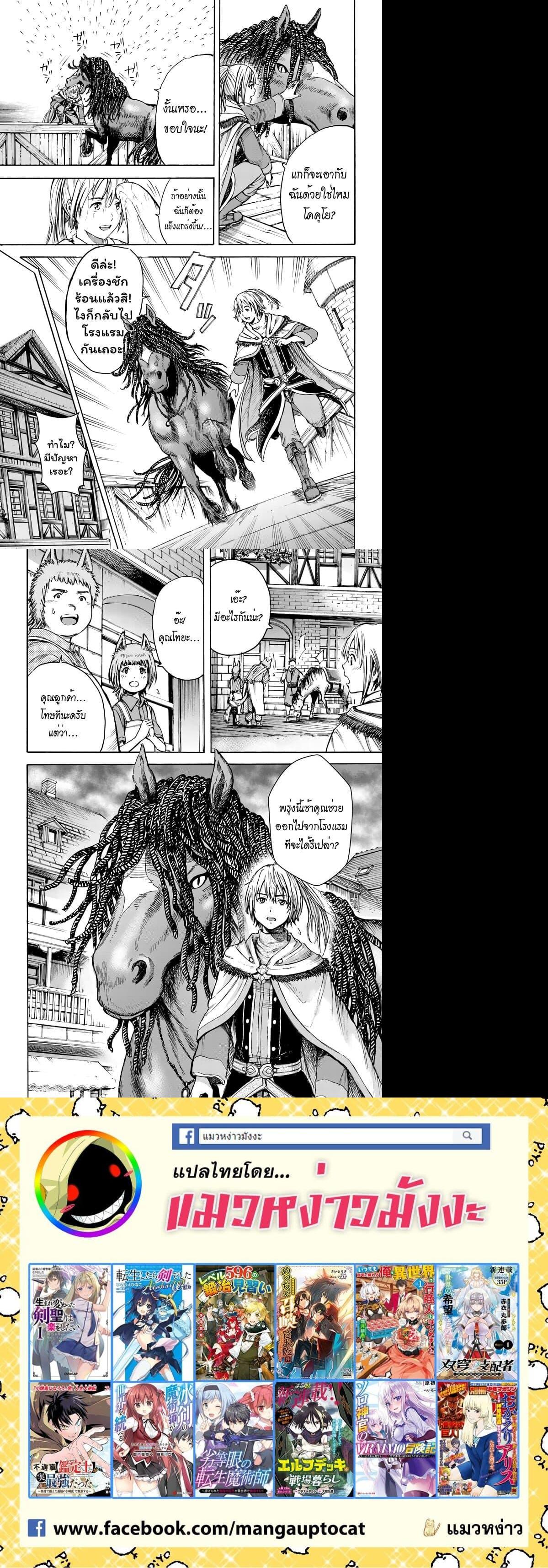 Manga-lc-com อ่านมังงะ อ่านการ์ตูน ออนไลน์ ฟรี Shoukan sareta Kenja wa Isekai wo Yuku – Saikyou nano wa Fuyou Zaiko no Item deshita ตอนที่ 1 2 3 4 5 6 7 8 9 10 11 12 13 14 ฟรี ไม่มีโฆษณา Manga-lc - อ่าน มังงะ อ่าน การ์ตูน ออนไลน์ อ่านมังงะ ฟรี