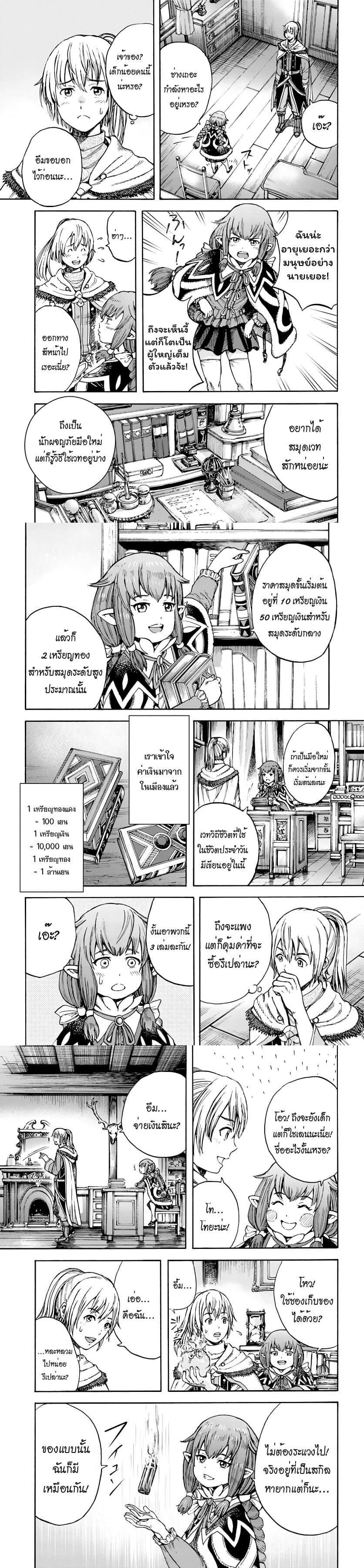 Manga-lc-com อ่านมังงะ อ่านการ์ตูน ออนไลน์ ฟรี Shoukan sareta Kenja wa Isekai wo Yuku – Saikyou nano wa Fuyou Zaiko no Item deshita ตอนที่ 1 2 3 4 5 6 7 8 9 10 11 12 13 14 ฟรี ไม่มีโฆษณา Manga-lc - อ่าน มังงะ อ่าน การ์ตูน ออนไลน์ อ่านมังงะ ฟรี