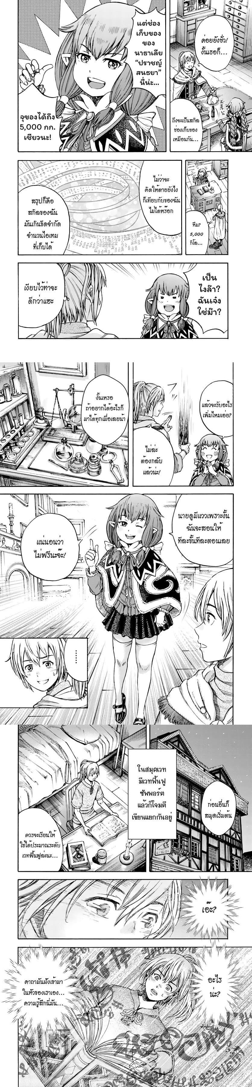 Manga-lc-com อ่านมังงะ อ่านการ์ตูน ออนไลน์ ฟรี Shoukan sareta Kenja wa Isekai wo Yuku – Saikyou nano wa Fuyou Zaiko no Item deshita ตอนที่ 1 2 3 4 5 6 7 8 9 10 11 12 13 14 ฟรี ไม่มีโฆษณา Manga-lc - อ่าน มังงะ อ่าน การ์ตูน ออนไลน์ อ่านมังงะ ฟรี