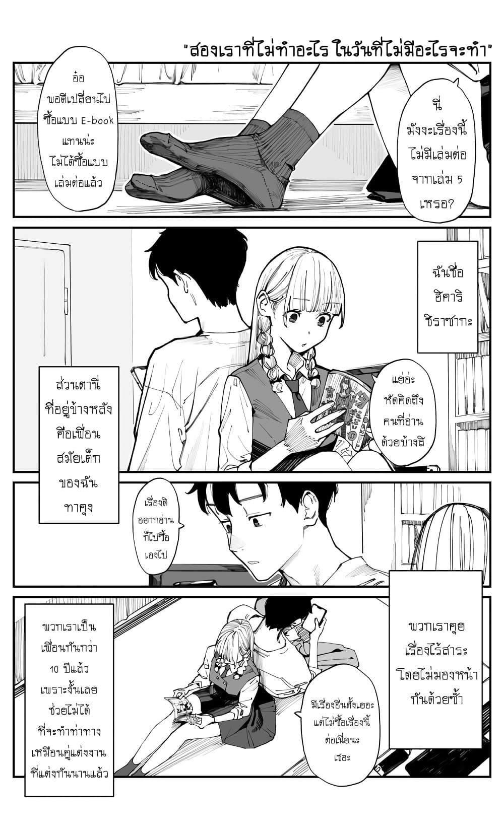 Manga-lc-com อ่านมังงะ อ่านการ์ตูน ออนไลน์ ฟรี Imasara desu ga, Osananajimi wo Suki ni Natte Shimaimashita ตอนที่ 1 2 3 4 5 6 7 8 9 10 11 12 13 14 ฟรี ไม่มีโฆษณา Manga-lc - อ่าน มังงะ อ่าน การ์ตูน ออนไลน์ อ่านมังงะ ฟรี