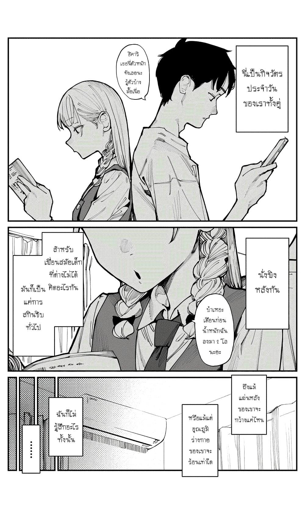 Manga-lc-com อ่านมังงะ อ่านการ์ตูน ออนไลน์ ฟรี Imasara desu ga, Osananajimi wo Suki ni Natte Shimaimashita ตอนที่ 1 2 3 4 5 6 7 8 9 10 11 12 13 14 ฟรี ไม่มีโฆษณา Manga-lc - อ่าน มังงะ อ่าน การ์ตูน ออนไลน์ อ่านมังงะ ฟรี