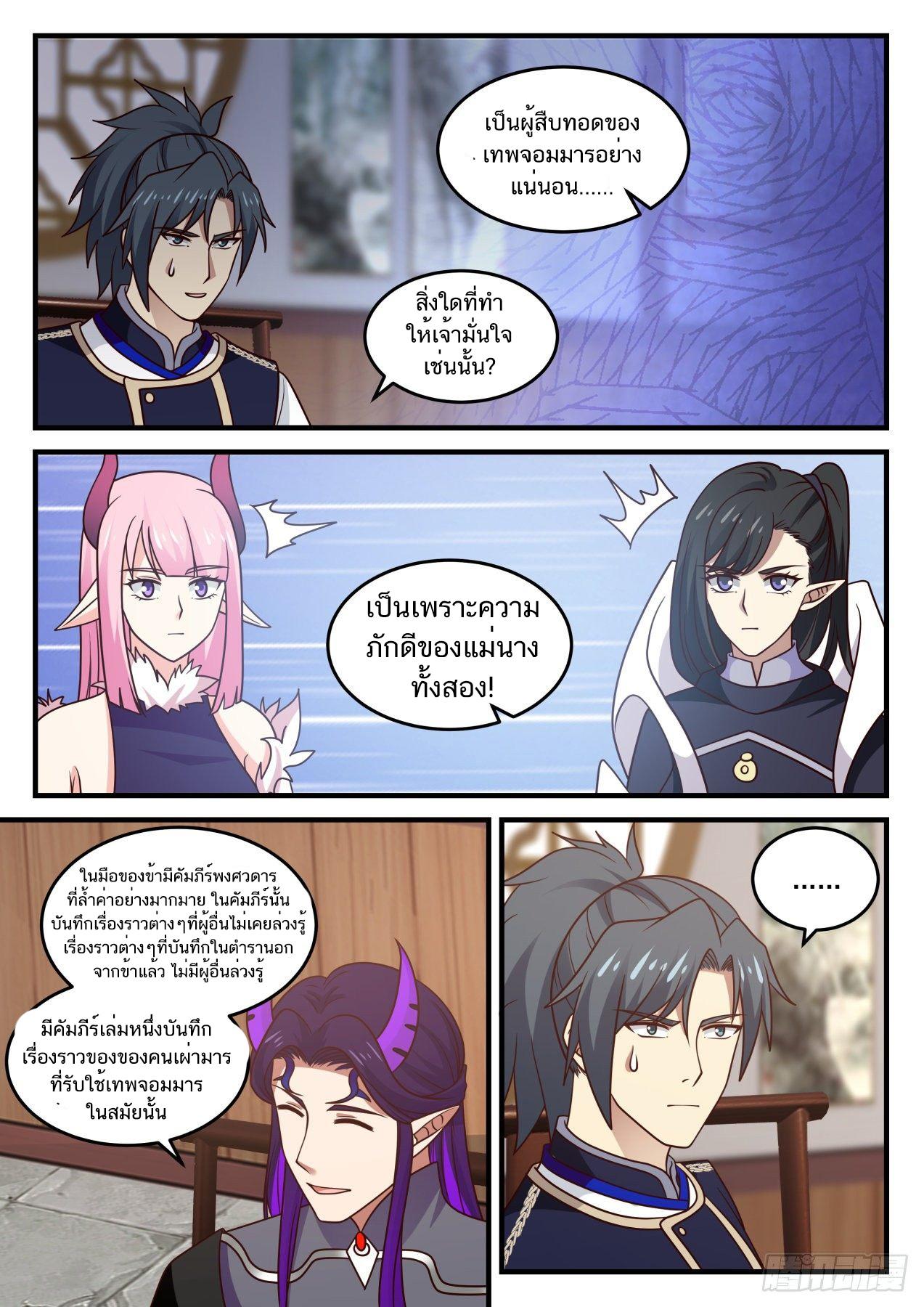 Manga-lc-com อ่านมังงะ อ่านการ์ตูน ออนไลน์ ฟรี Martial Peak ตอนที่ 1 2 3 4 5 6 7 8 9 10 11 12 13 14 ฟรี ไม่มีโฆษณา Manga-lc - อ่าน มังงะ อ่าน การ์ตูน ออนไลน์ อ่านมังงะ ฟรี