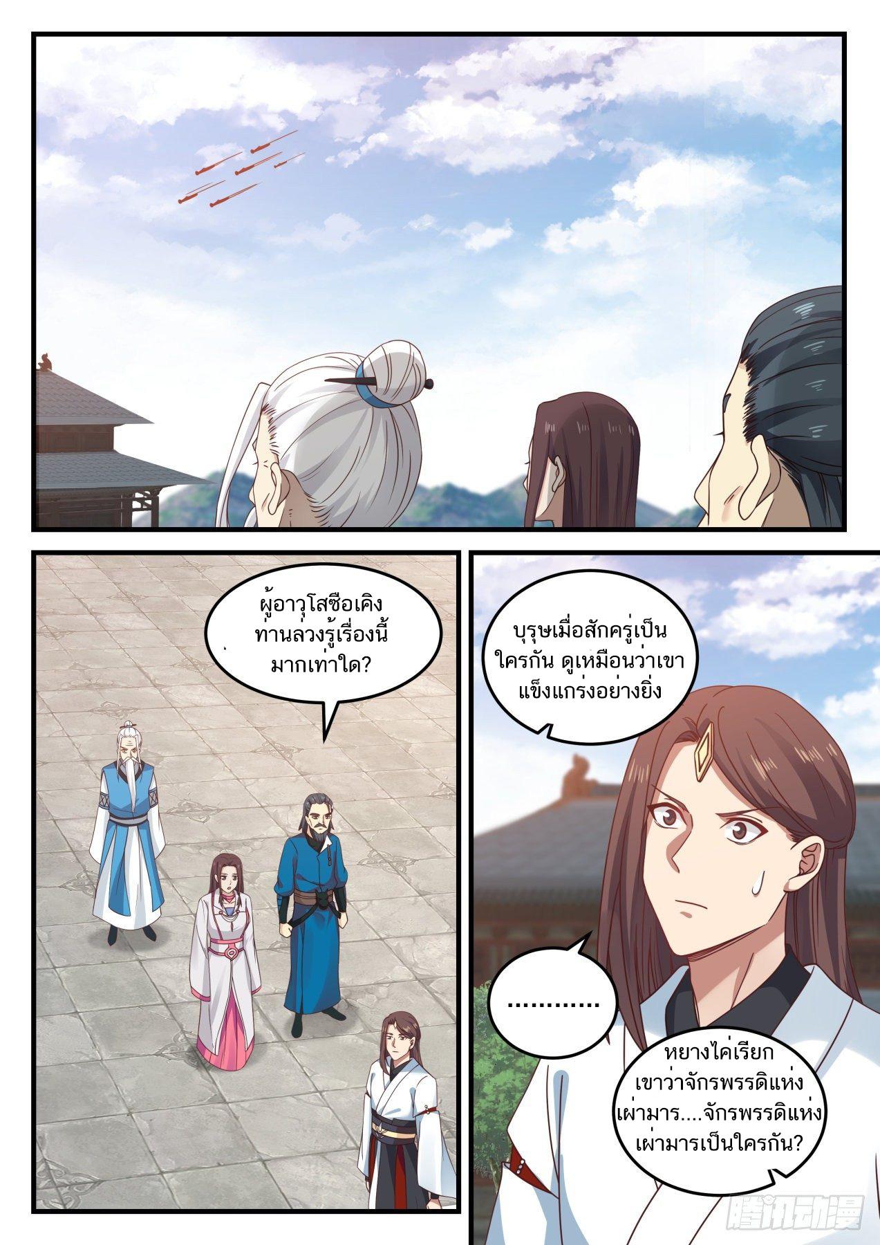 Manga-lc-com อ่านมังงะ อ่านการ์ตูน ออนไลน์ ฟรี Martial Peak ตอนที่ 1 2 3 4 5 6 7 8 9 10 11 12 13 14 ฟรี ไม่มีโฆษณา Manga-lc - อ่าน มังงะ อ่าน การ์ตูน ออนไลน์ อ่านมังงะ ฟรี