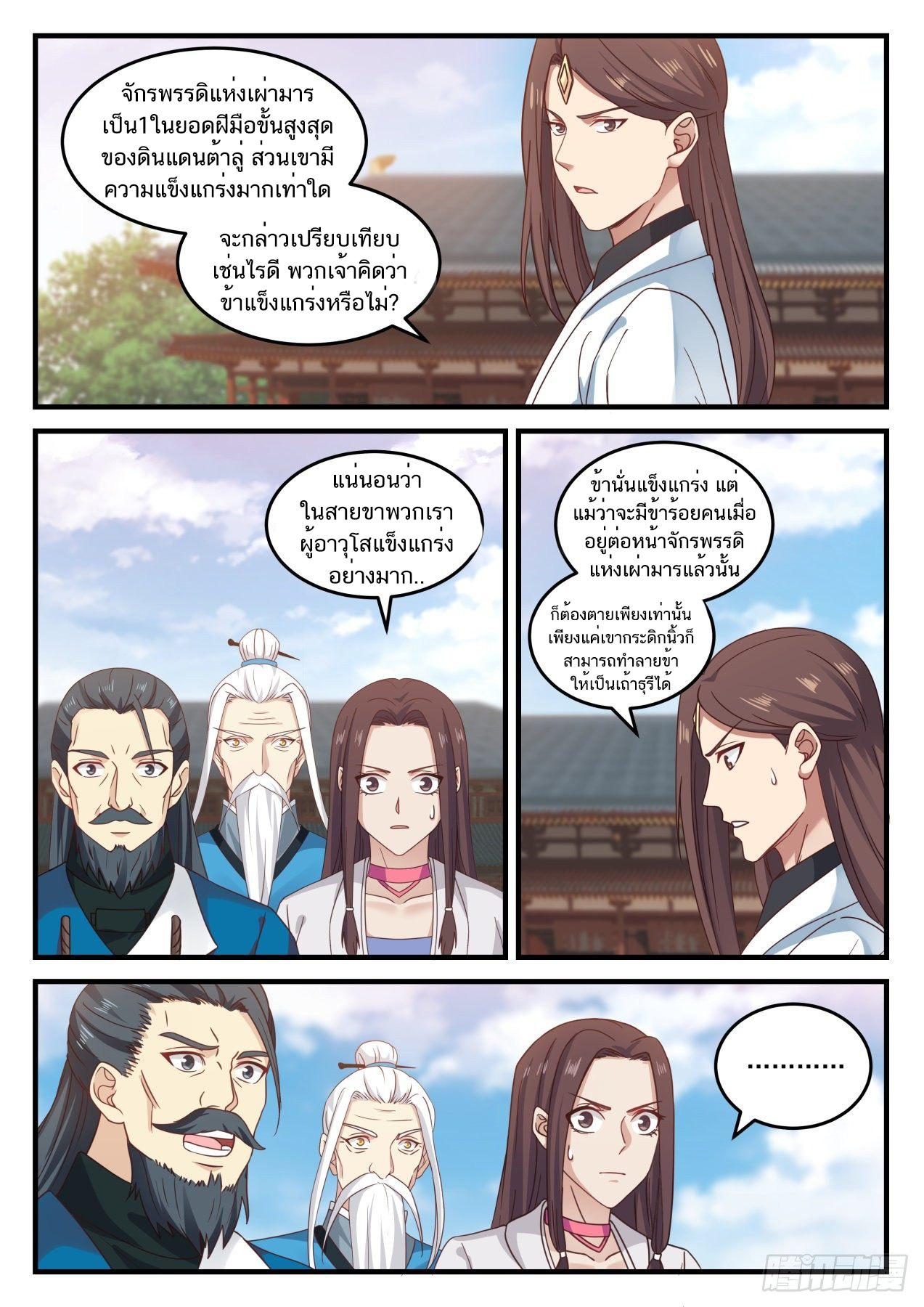 Manga-lc-com อ่านมังงะ อ่านการ์ตูน ออนไลน์ ฟรี Martial Peak ตอนที่ 1 2 3 4 5 6 7 8 9 10 11 12 13 14 ฟรี ไม่มีโฆษณา Manga-lc - อ่าน มังงะ อ่าน การ์ตูน ออนไลน์ อ่านมังงะ ฟรี