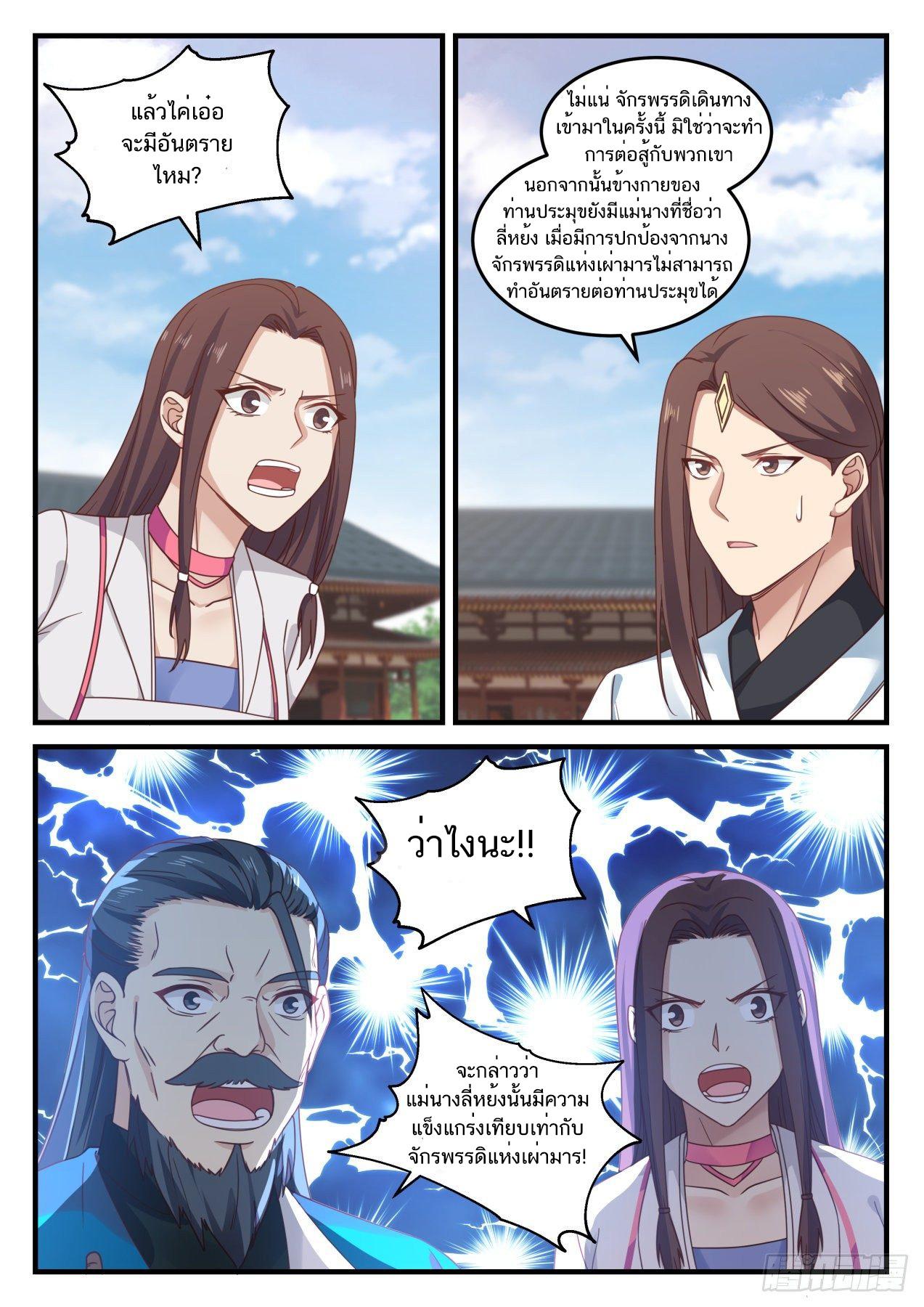 Manga-lc-com อ่านมังงะ อ่านการ์ตูน ออนไลน์ ฟรี Martial Peak ตอนที่ 1 2 3 4 5 6 7 8 9 10 11 12 13 14 ฟรี ไม่มีโฆษณา Manga-lc - อ่าน มังงะ อ่าน การ์ตูน ออนไลน์ อ่านมังงะ ฟรี