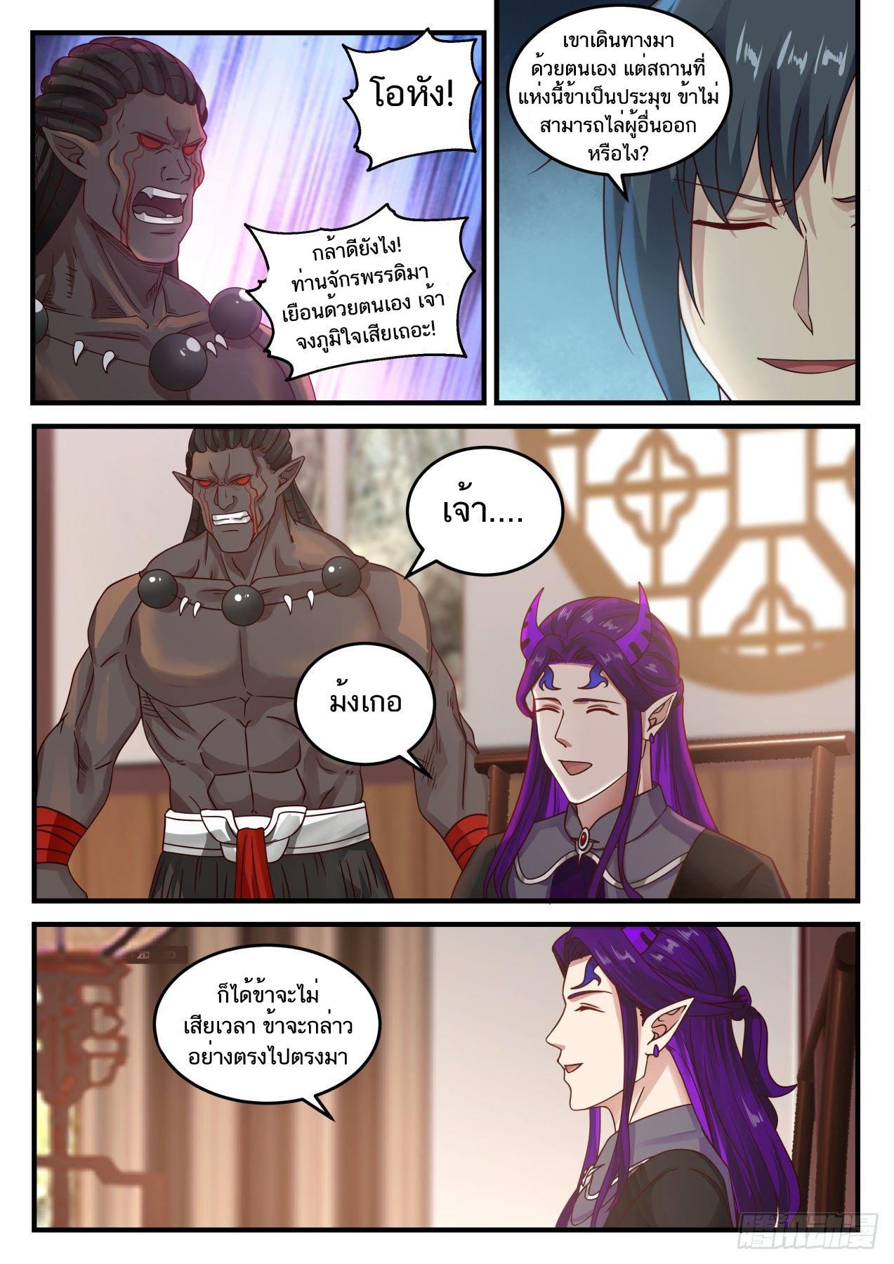 Manga-lc-com อ่านมังงะ อ่านการ์ตูน ออนไลน์ ฟรี Martial Peak ตอนที่ 1 2 3 4 5 6 7 8 9 10 11 12 13 14 ฟรี ไม่มีโฆษณา Manga-lc - อ่าน มังงะ อ่าน การ์ตูน ออนไลน์ อ่านมังงะ ฟรี