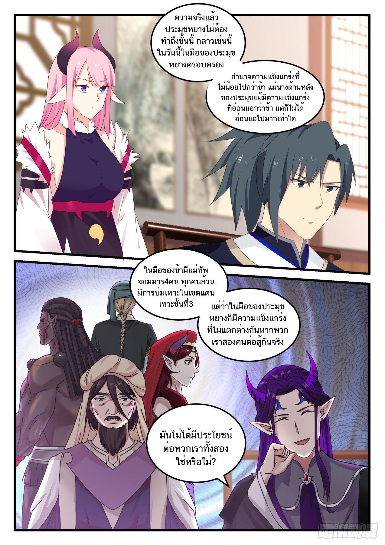 Manga-lc-com อ่านมังงะ อ่านการ์ตูน ออนไลน์ ฟรี Martial Peak ตอนที่ 1 2 3 4 5 6 7 8 9 10 11 12 13 14 ฟรี ไม่มีโฆษณา Manga-lc - อ่าน มังงะ อ่าน การ์ตูน ออนไลน์ อ่านมังงะ ฟรี