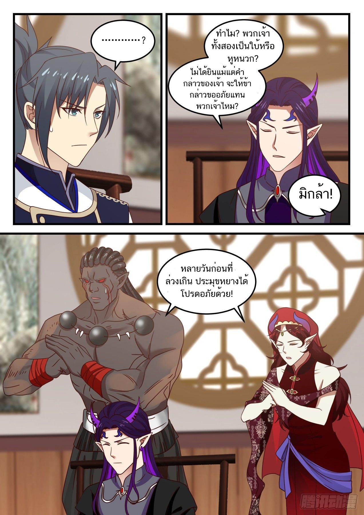 Manga-lc-com อ่านมังงะ อ่านการ์ตูน ออนไลน์ ฟรี Martial Peak ตอนที่ 1 2 3 4 5 6 7 8 9 10 11 12 13 14 ฟรี ไม่มีโฆษณา Manga-lc - อ่าน มังงะ อ่าน การ์ตูน ออนไลน์ อ่านมังงะ ฟรี